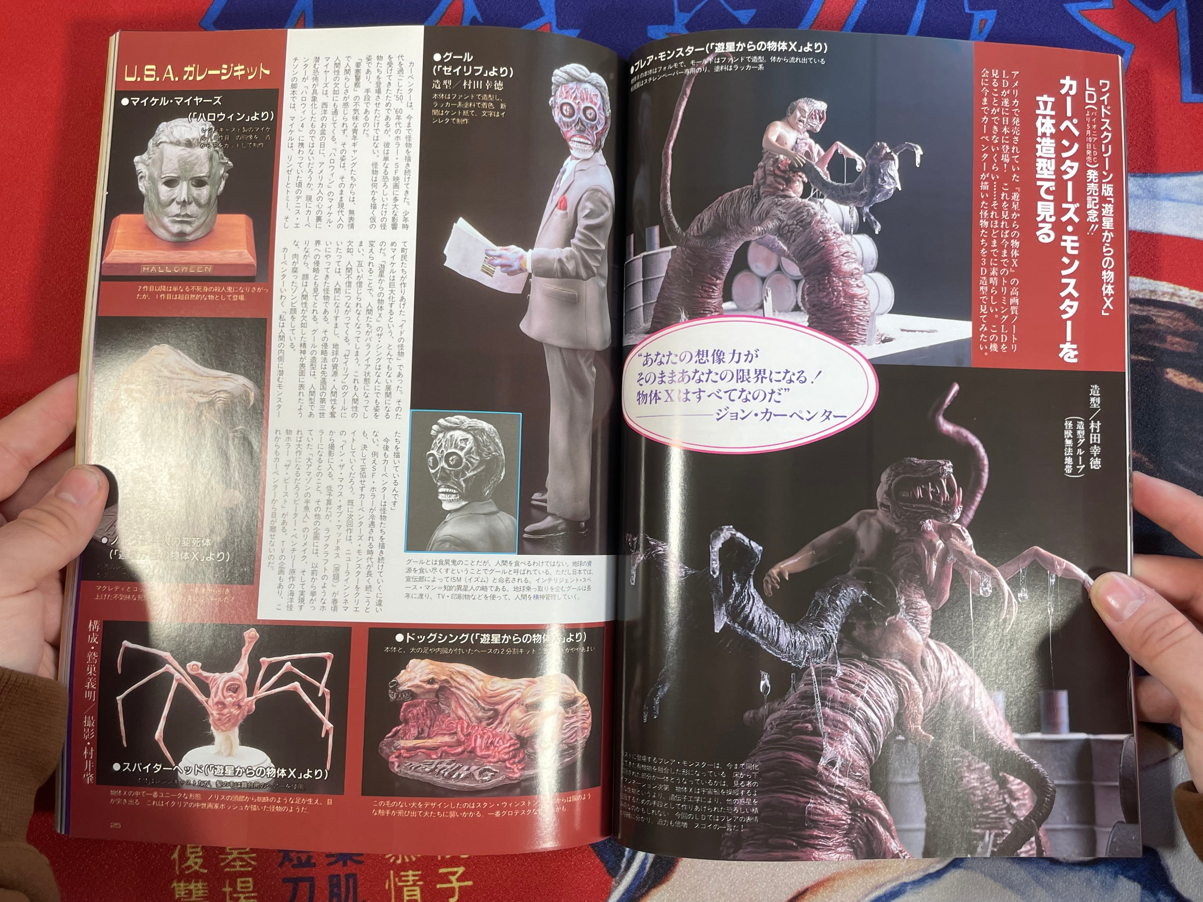 Space Magazine Uchu-Sen: Space Mag Controlled By Visual Age (6/1993)