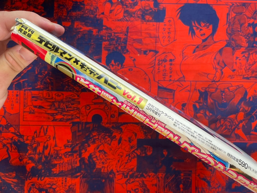 Devilman x Cutie Honey Vol. 1 Magazine Edition (2004)