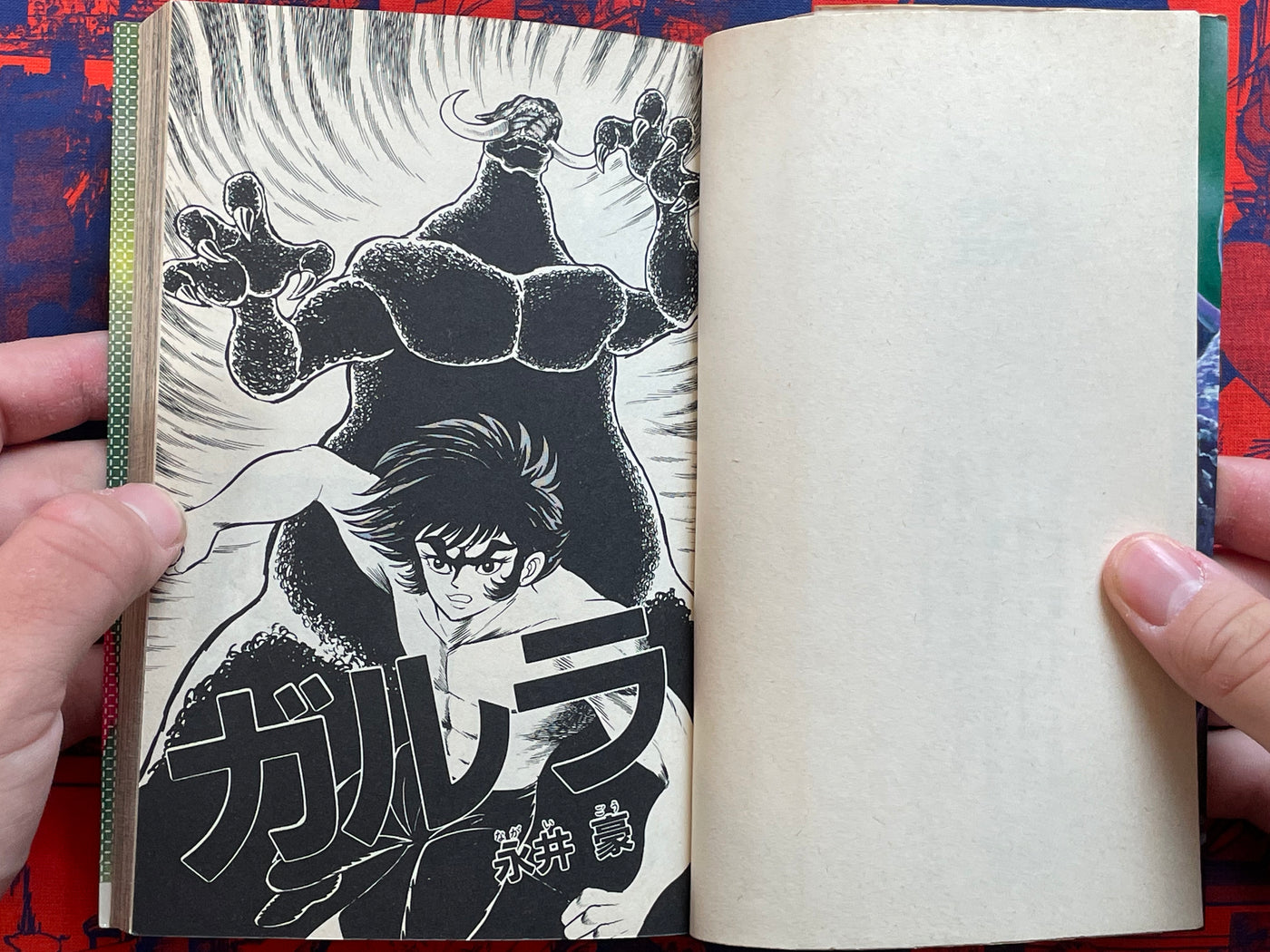 Garla by Go Nagai (1982)