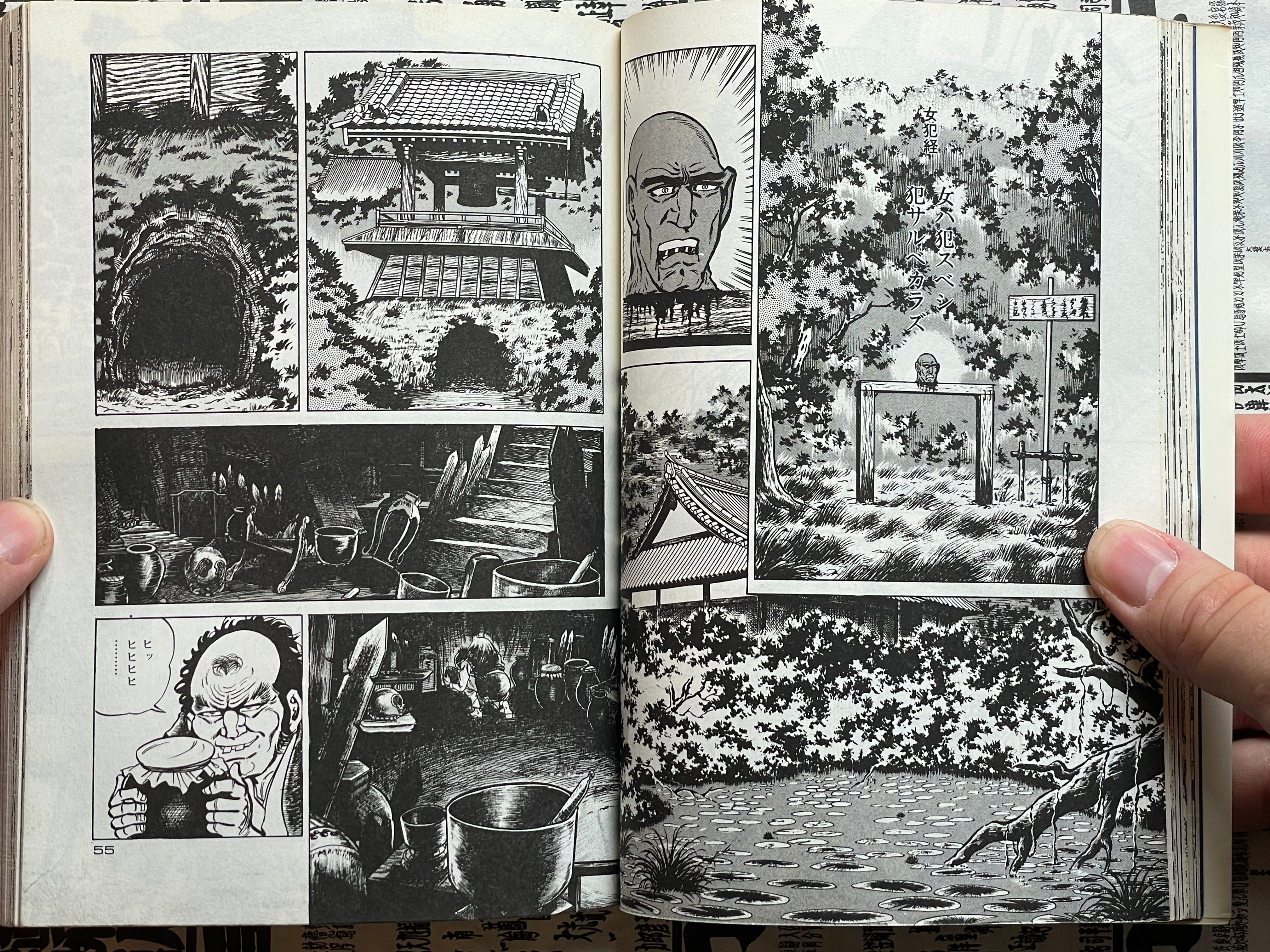 Nyohanbou by Masami Fukushima (1977)-thumbmail-7