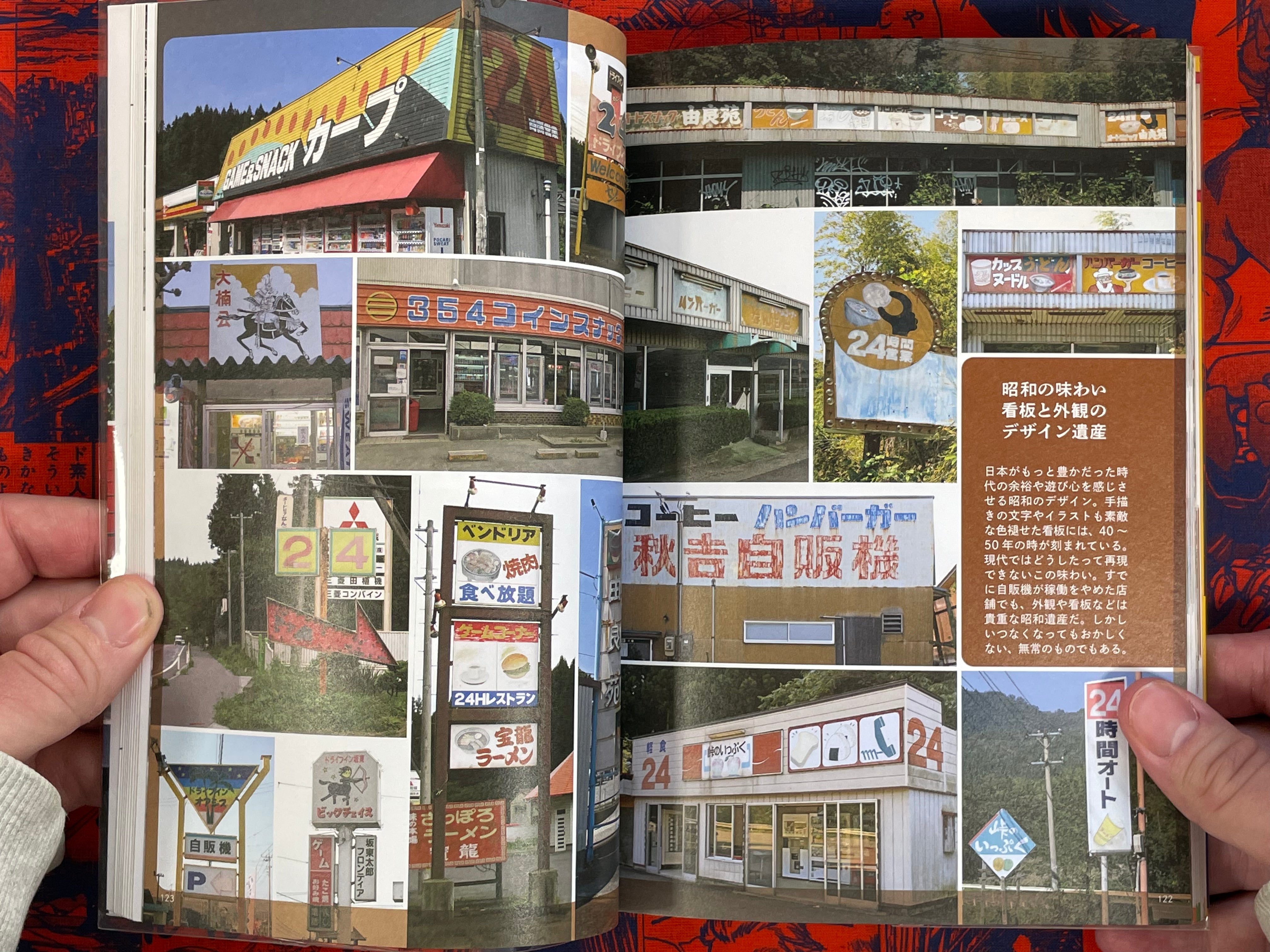 New Japan Nostalgic Vending Machine Compendium (2022)