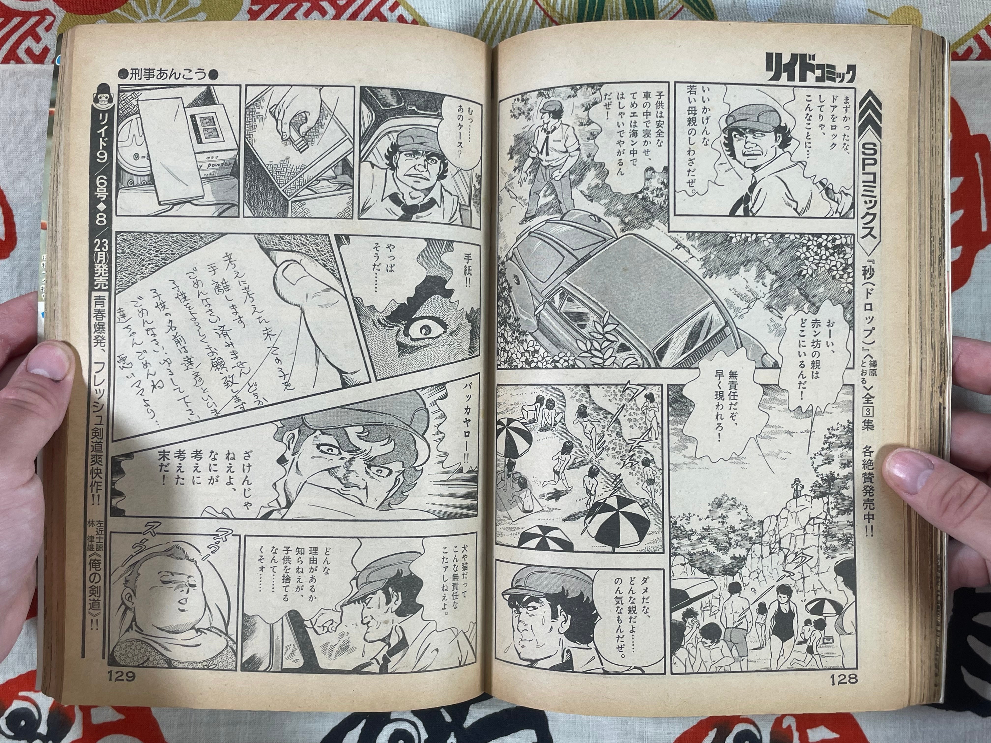 Lead Comic Magazine (1982/8)