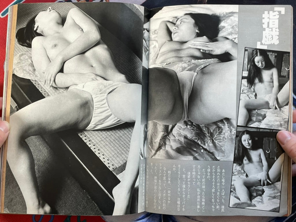 Big Girl Magazine (80s?)