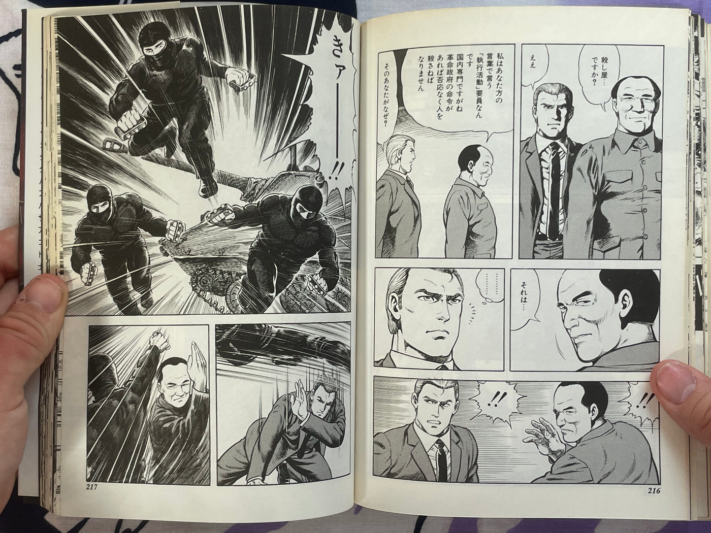 The Spetsnaz by Kazumi Kakizaki, Motofumi Kobayashi, and more (1990)