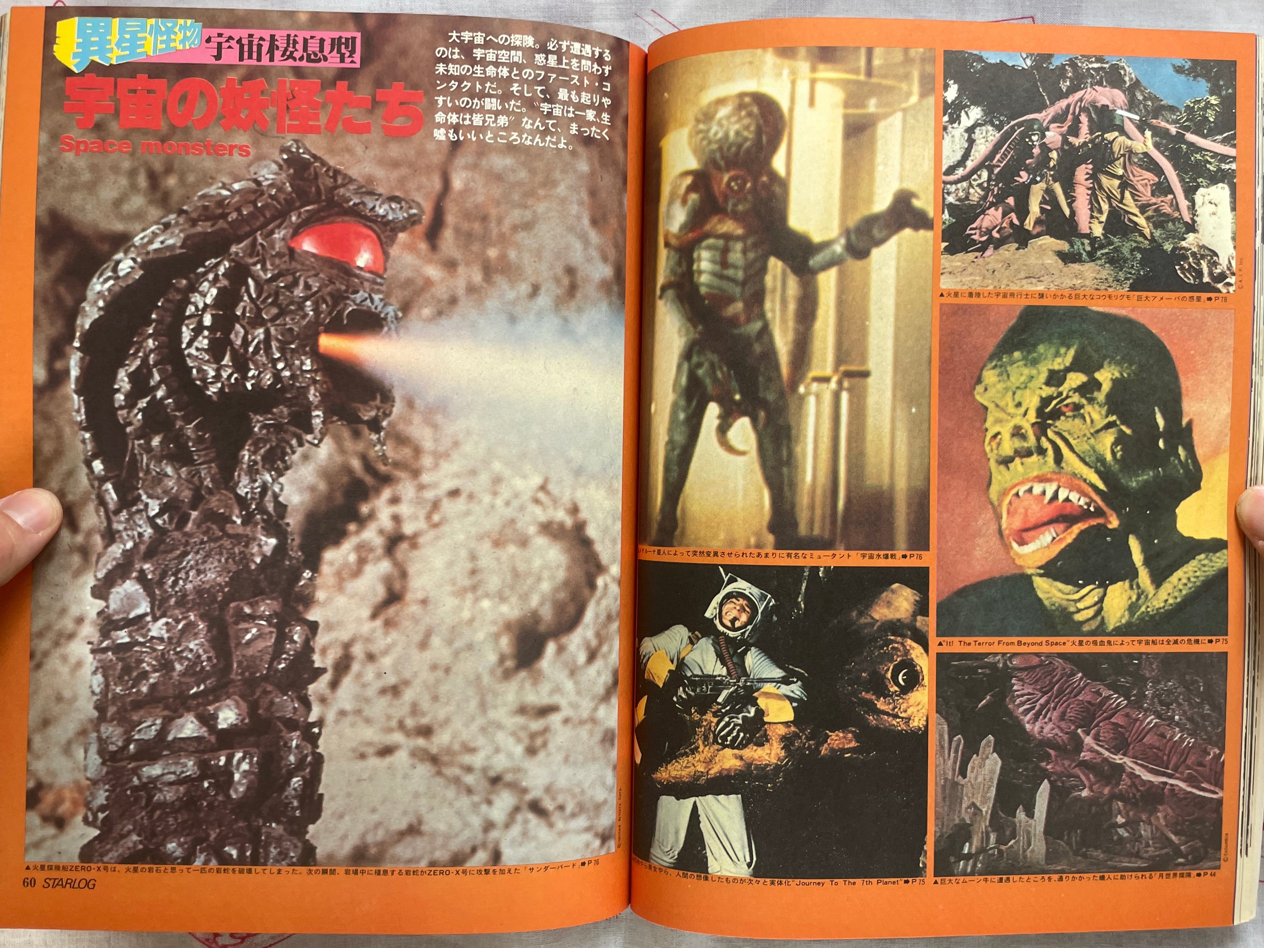Starlog Extra Edition: Alien 240 (1978)