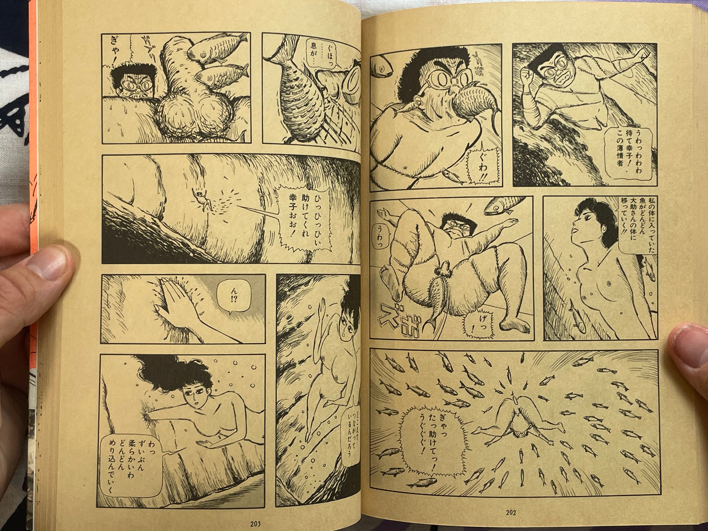 Spider's Silk Fil D'Araignee by Hiromi Hiraguchi (1986)
