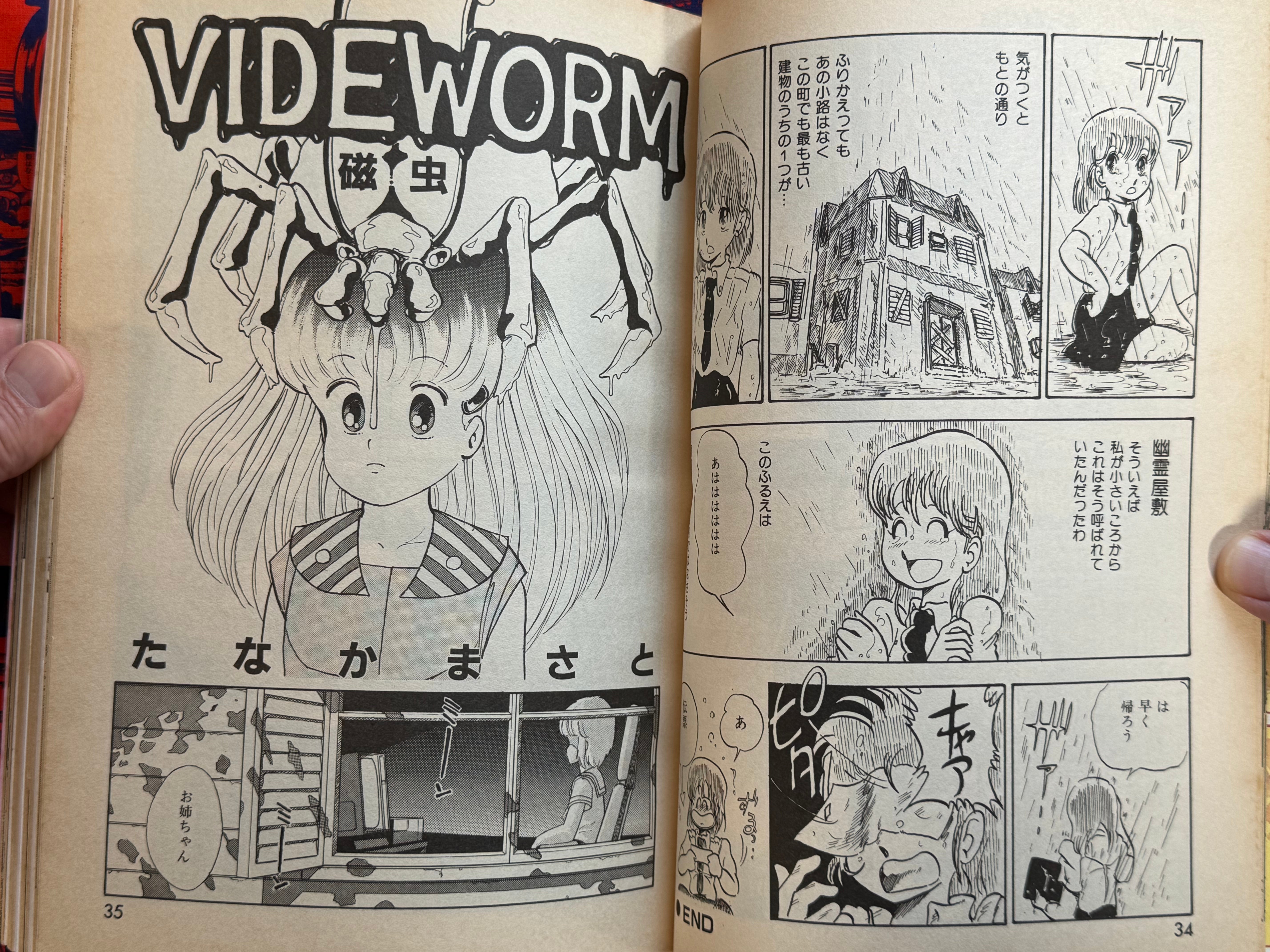 Shojo Occult House by Lemon People Magazine (1984/10)-thumbmail-7