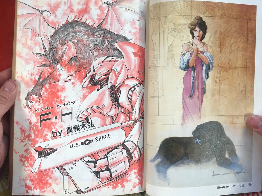 Half Lita No.8 (1986)