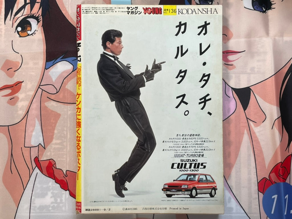 Young Magazine No. 17 (1985/9/2) - Akira Ch. 58-thumbmail-2