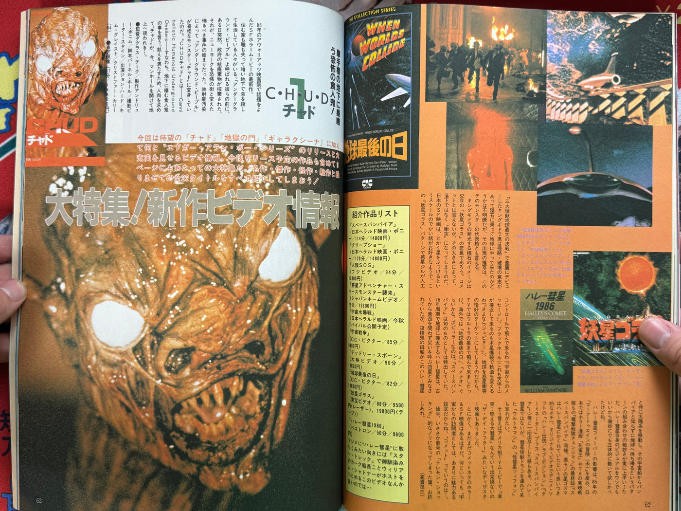 V Zone Magazine Vol. 5 (1985)