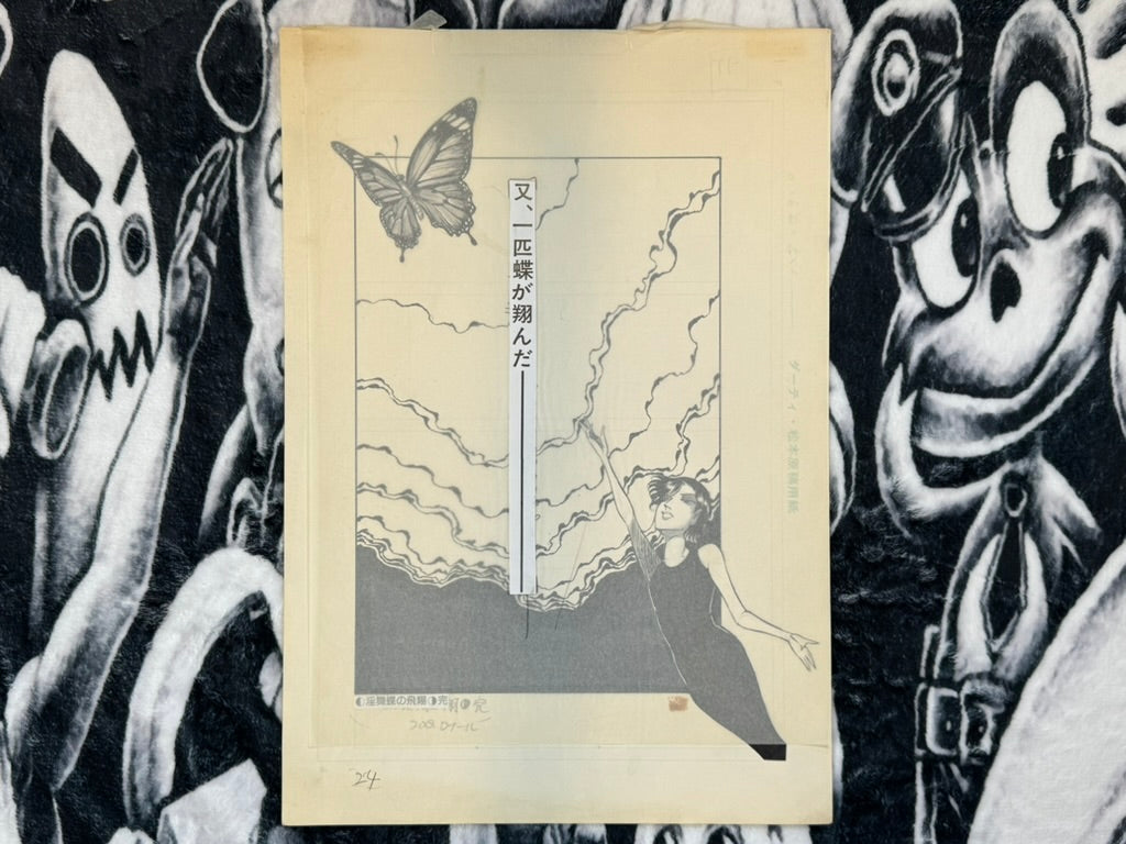 Dirty Matsumoto Genga Art - Set 2 (6 Pages)