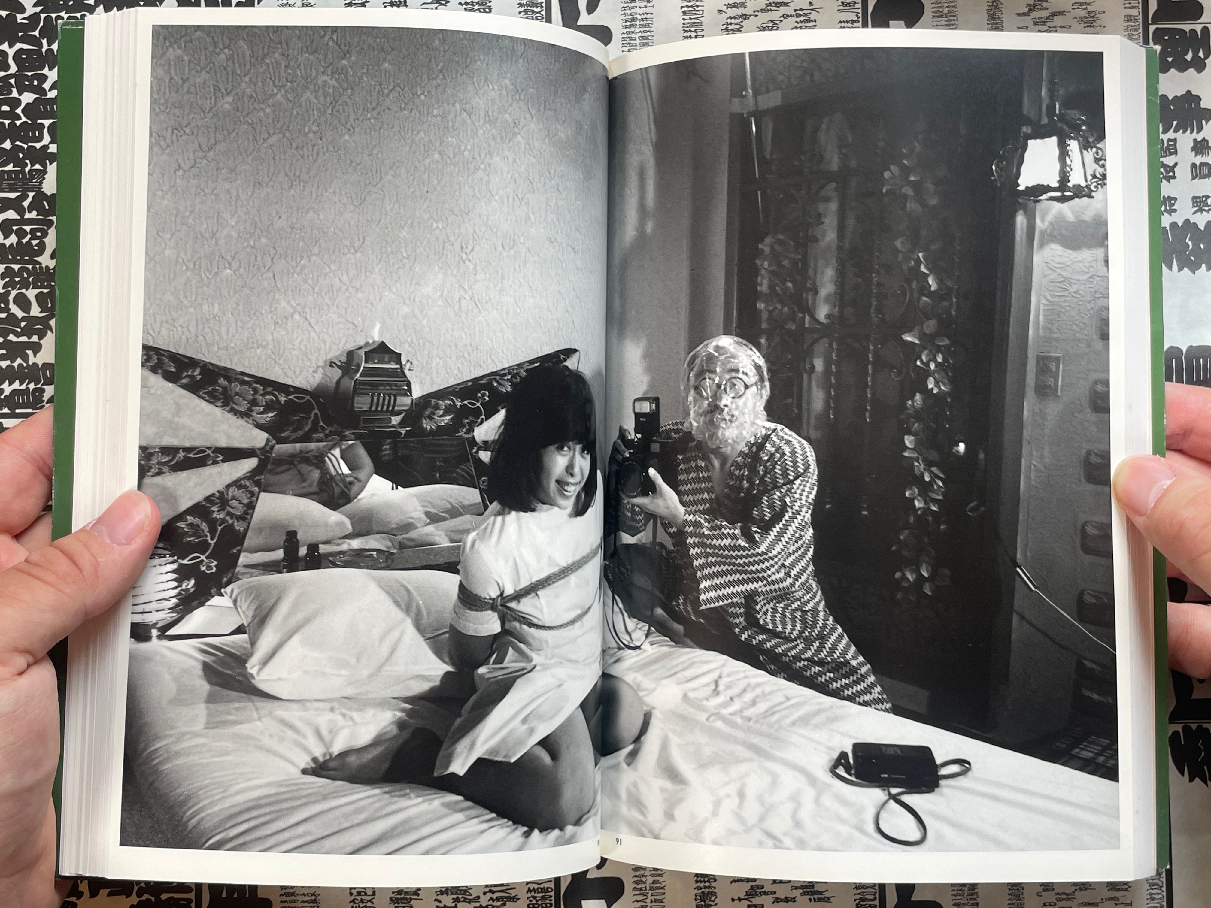 Bondage: The Works of Nobuyoshi Araki 18 (1997)-thumbmail-10