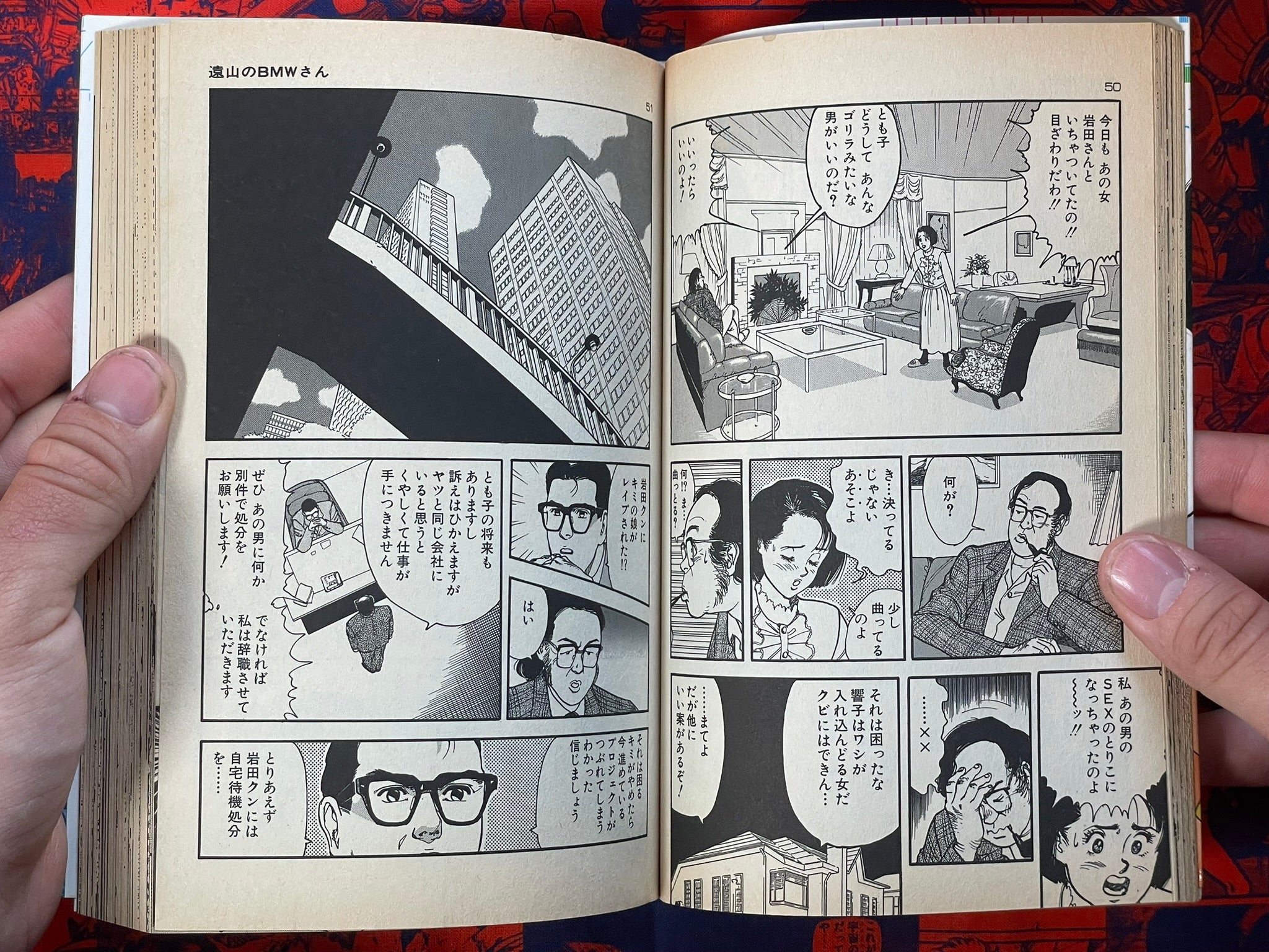 U-Jin Brand (1989)