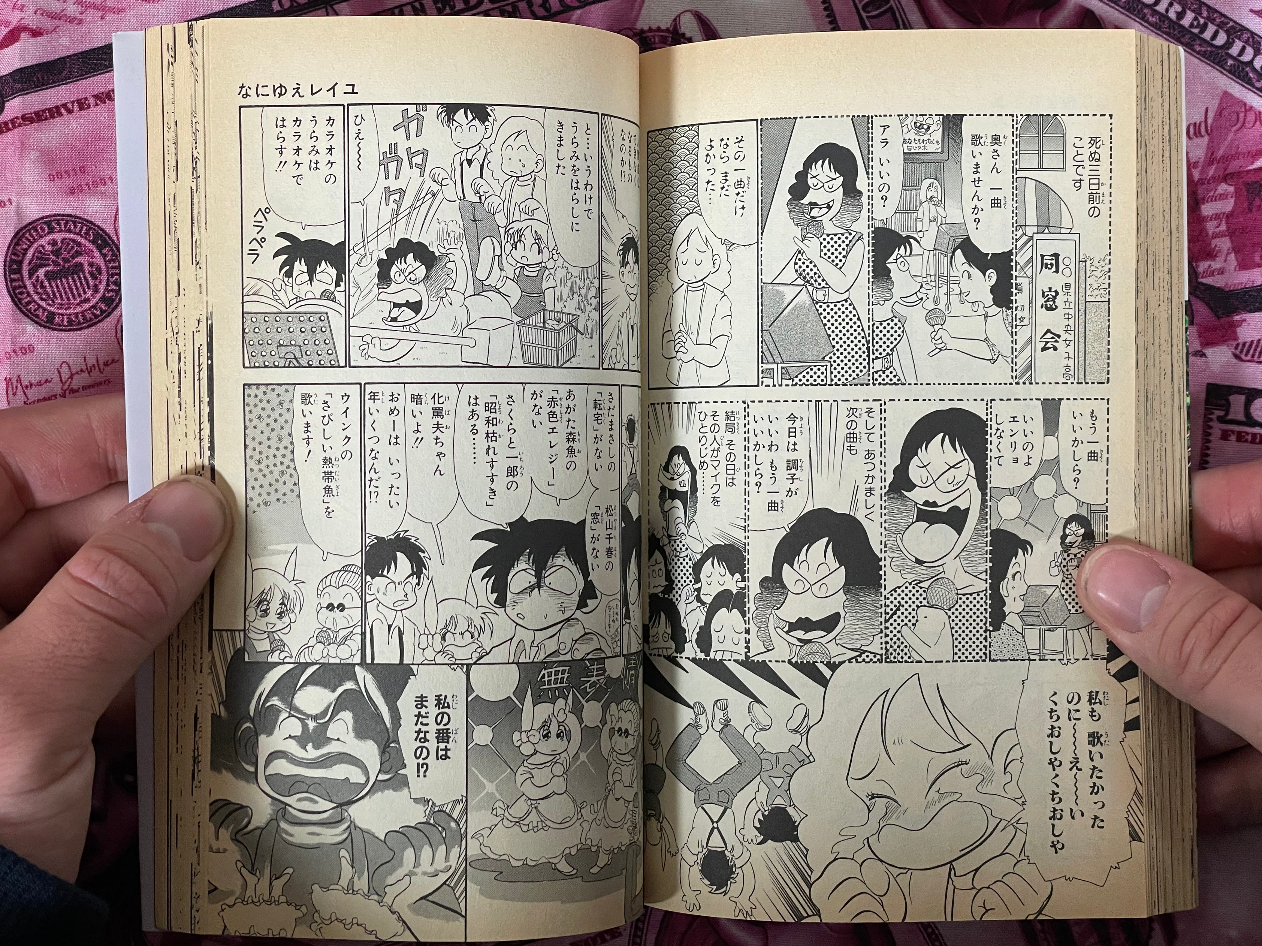 Original Quest by Koichi Endo (1994)-thumbmail-11