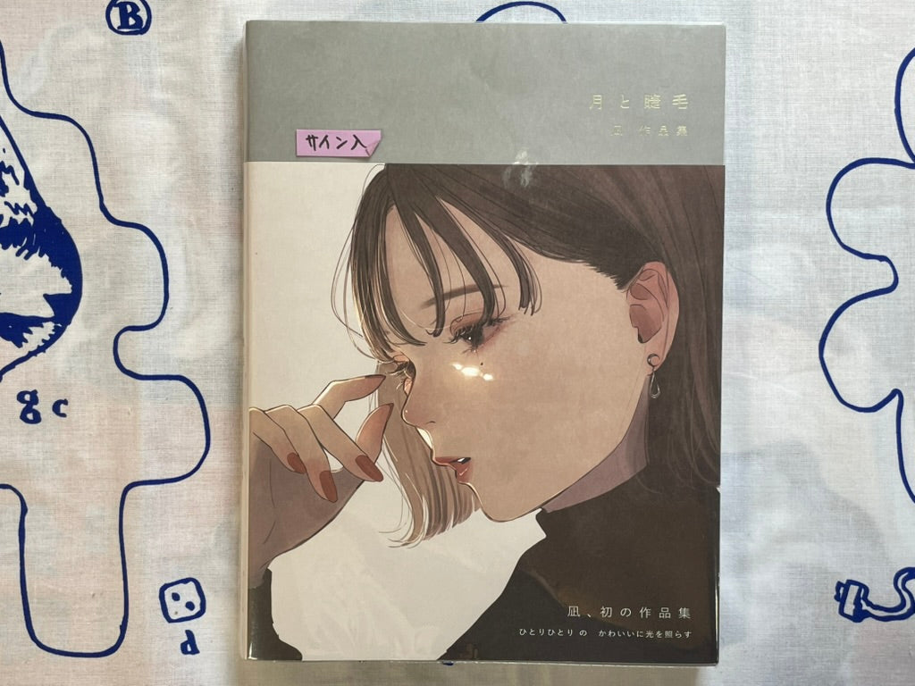 SIGNED Moon and Eyelashes by Nagi (2022)