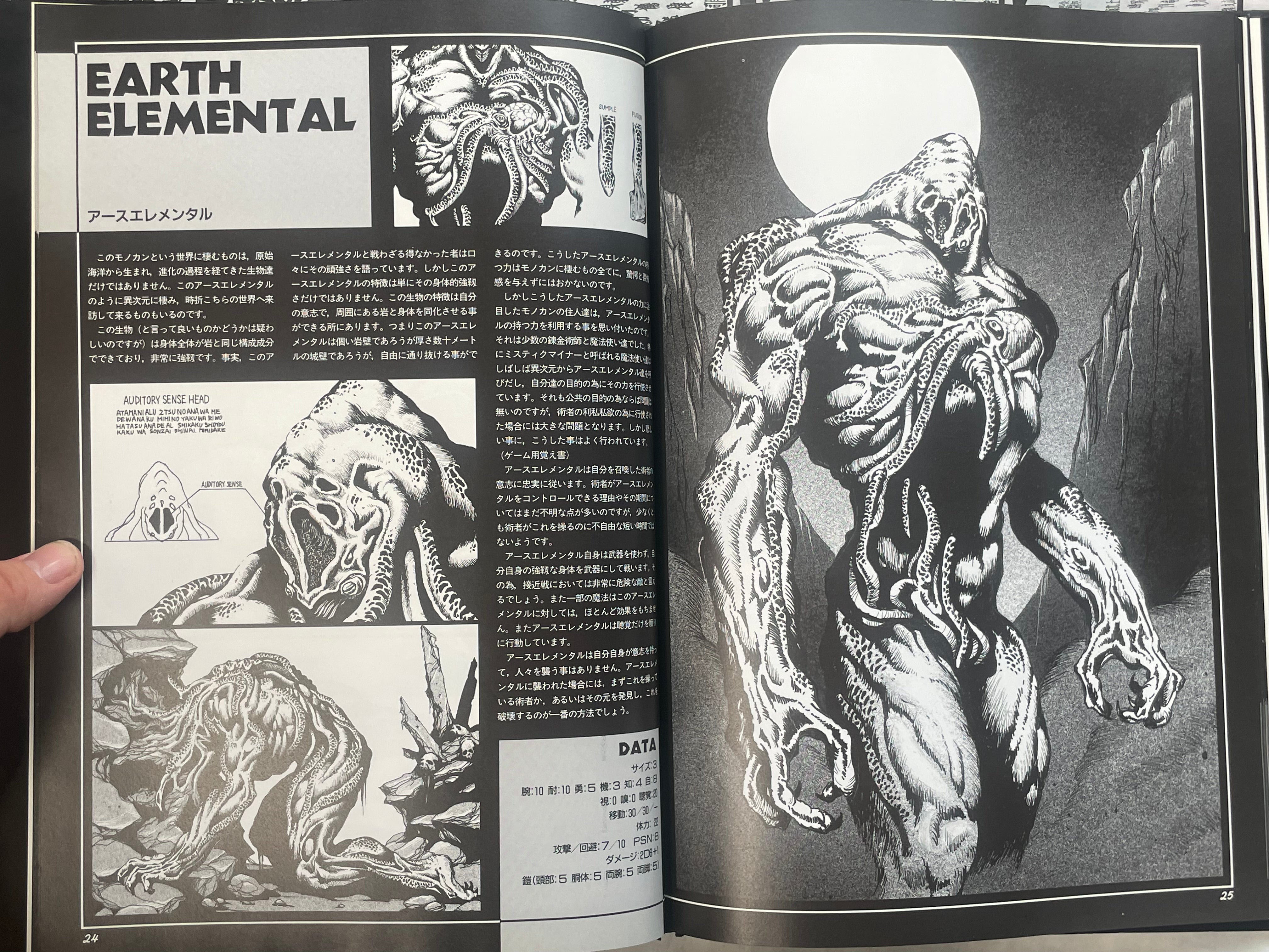 Fantastic Creature World - Hardcover by Yasushi Nirasawa (1989)-thumbmail-9