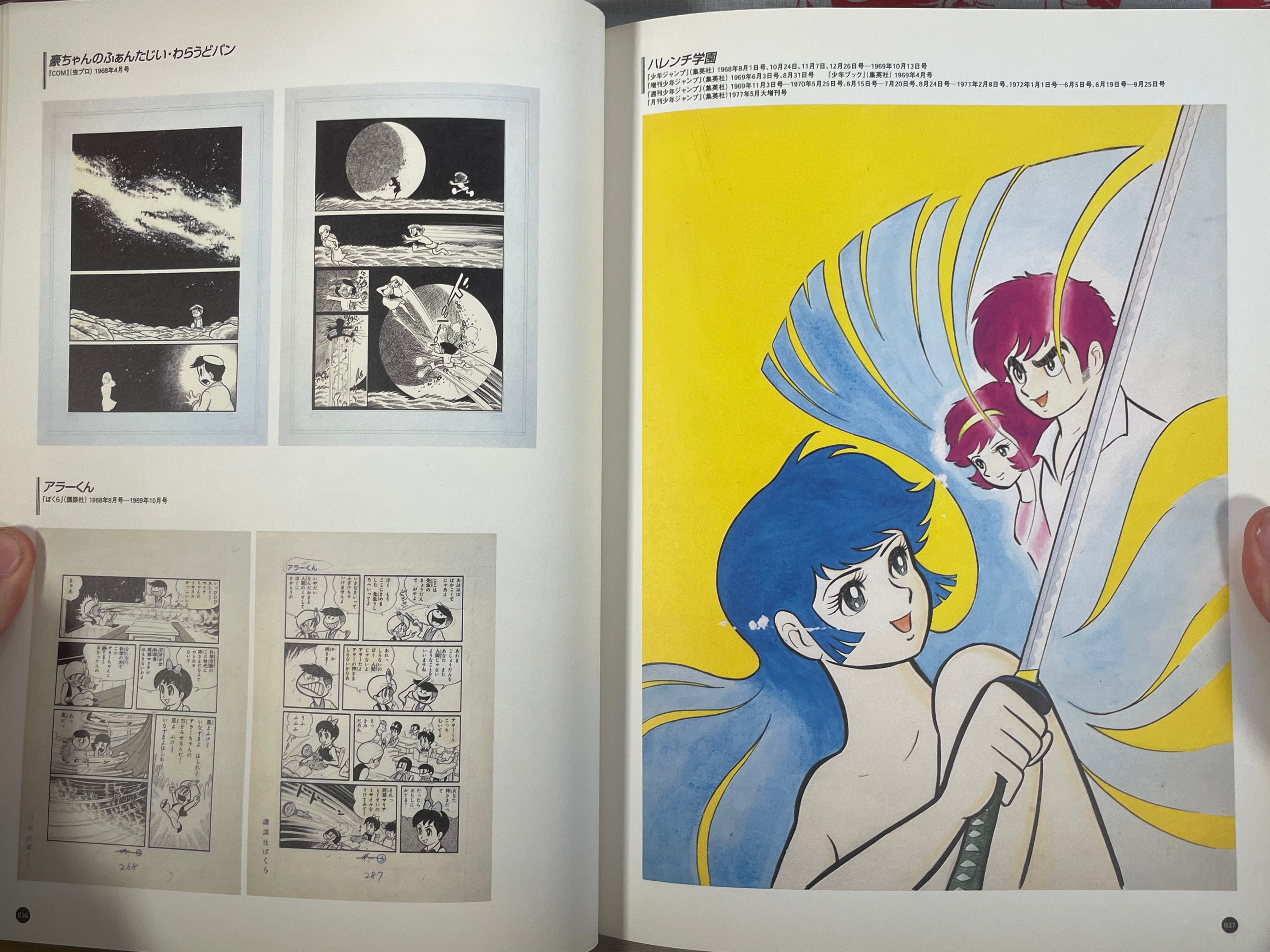 Exhibition Go Nagai by Go Nagai (1998)