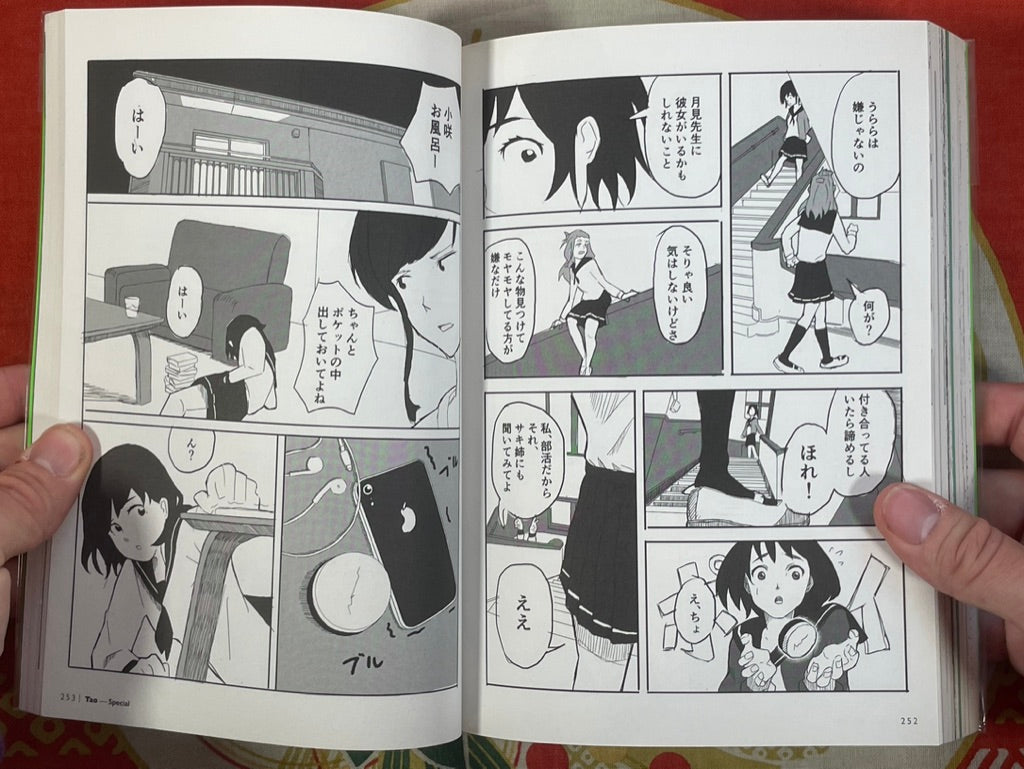 Suikatokanotane Magazine #6 (2019/11)