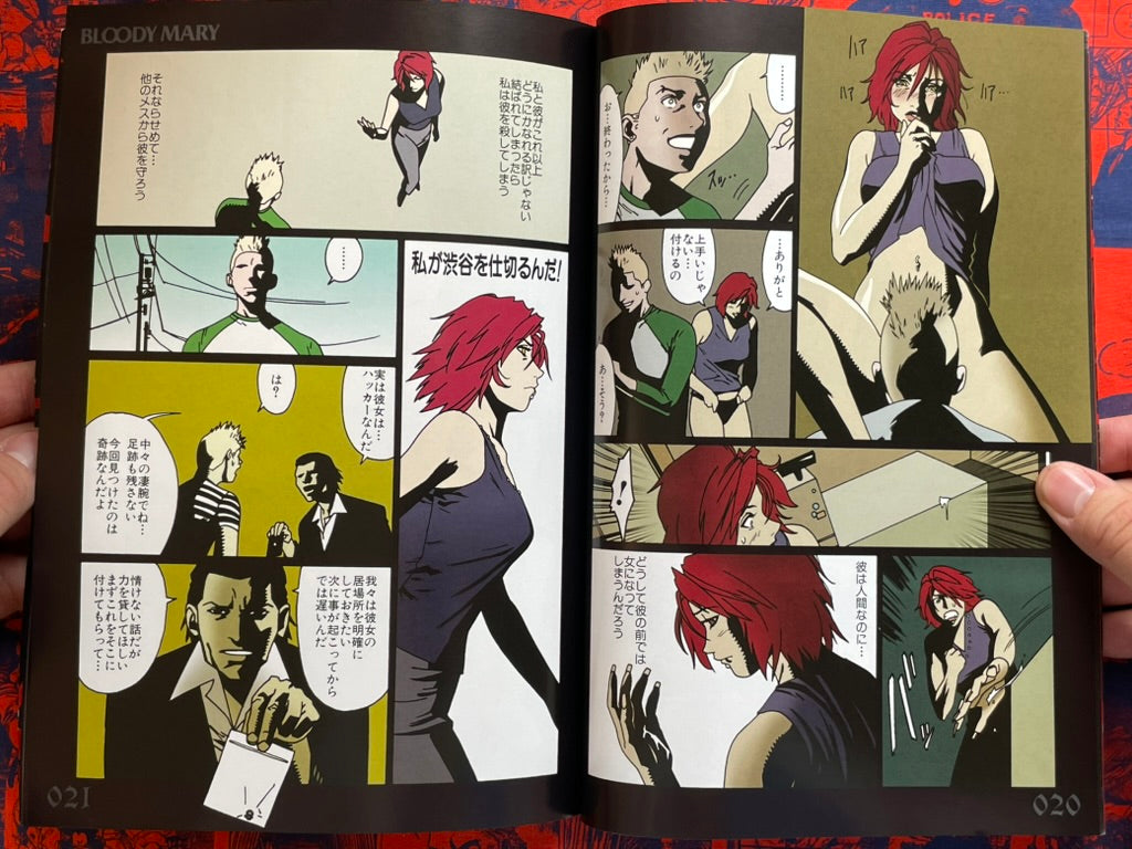 Bloody Mary 1 by Kishi Torajiro (2002)