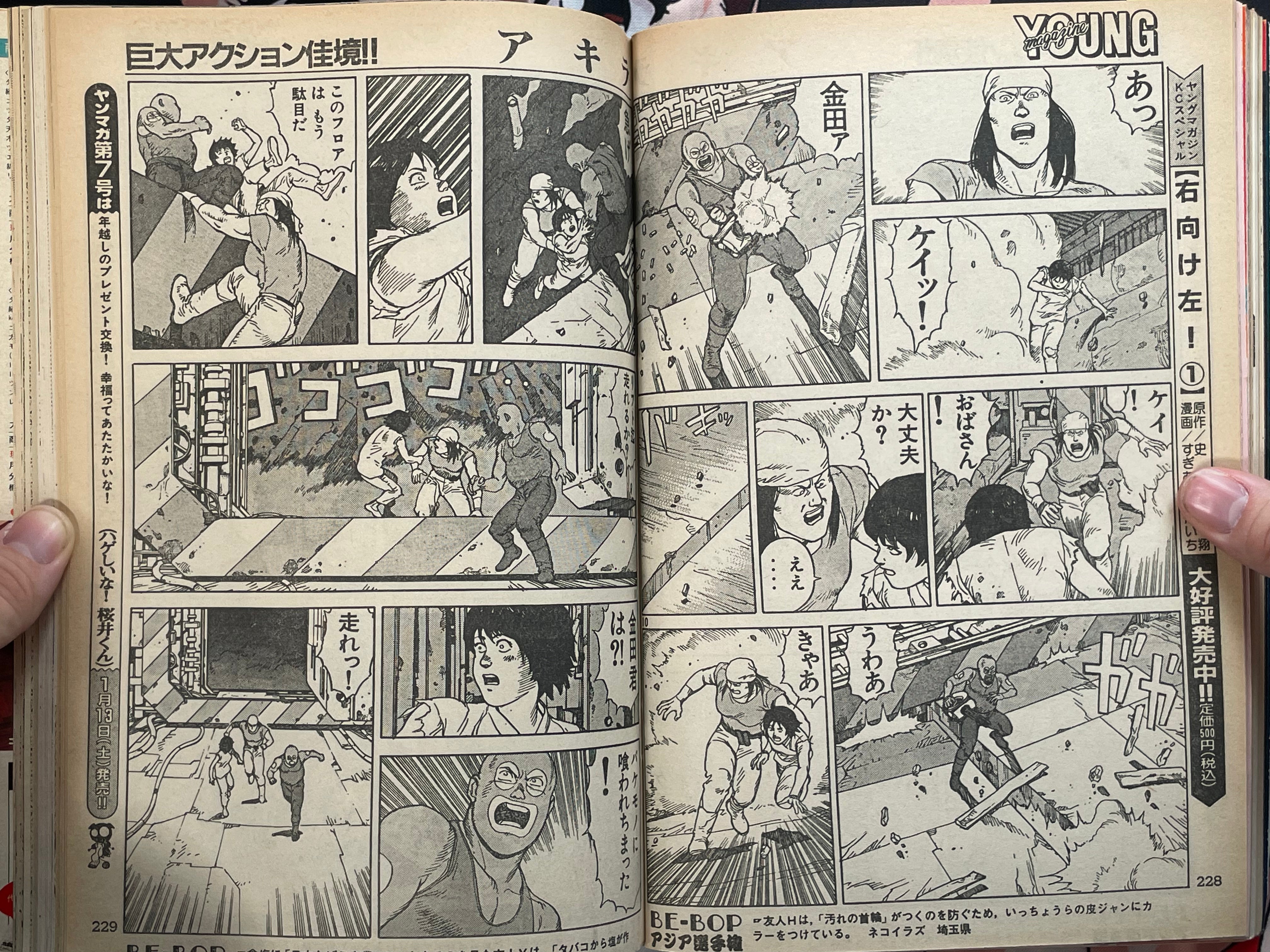 Young Magazine No. 6 (1990/1/22) - Akira Ch. 112-thumbmail-9