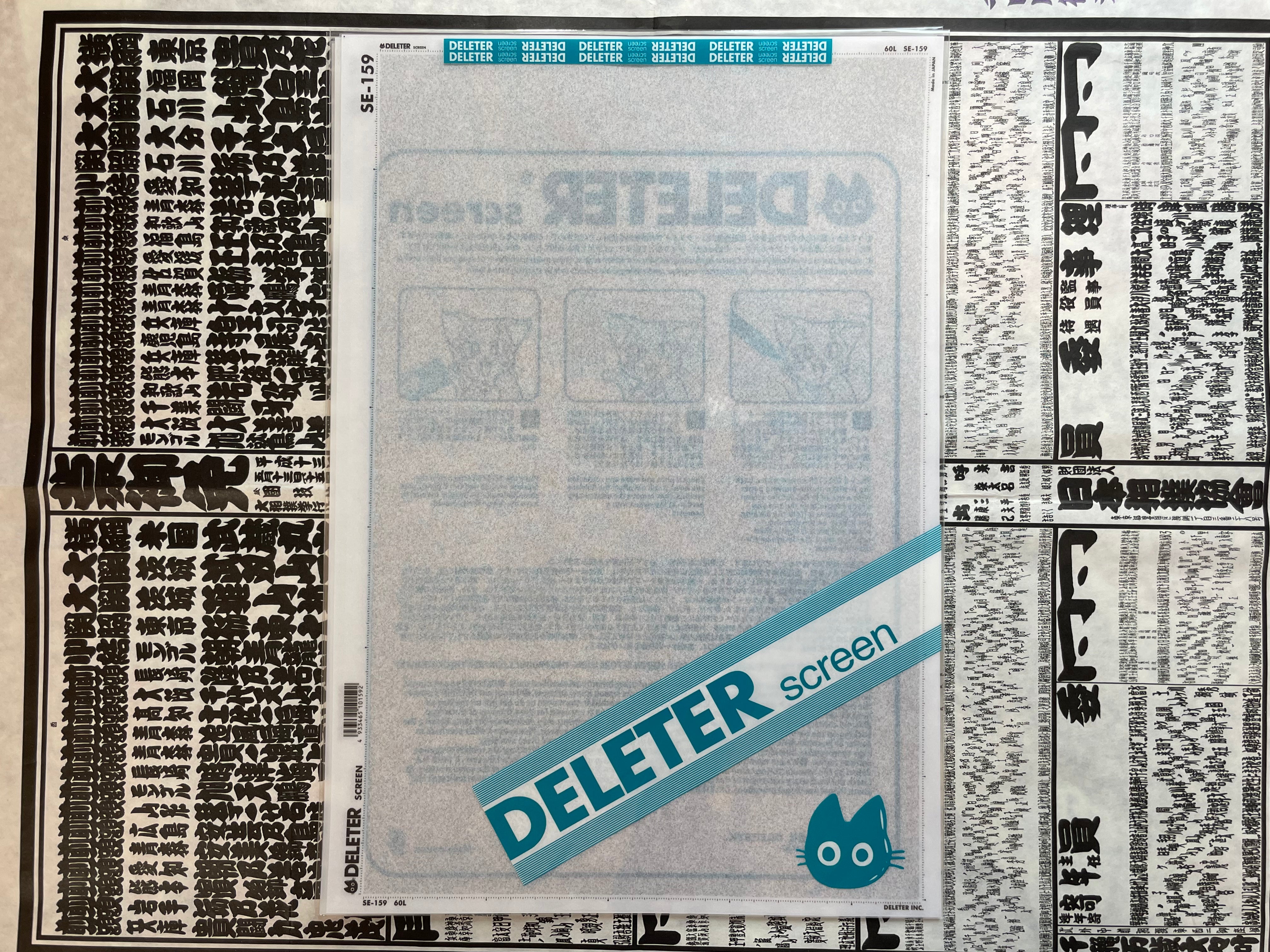 Deleter Screen SE-159 (1 Sheet)