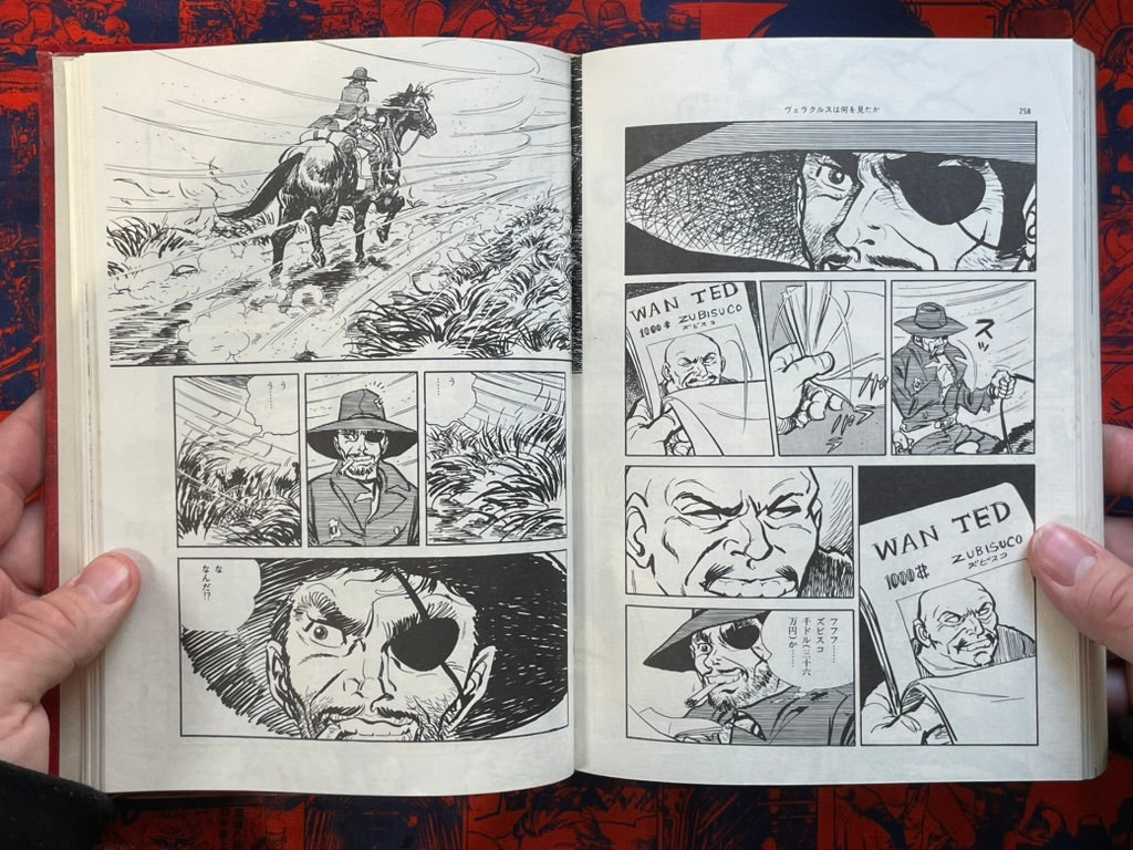 Gendai Comic 5 Masaaki Satou and Kenji Nanba (1970)