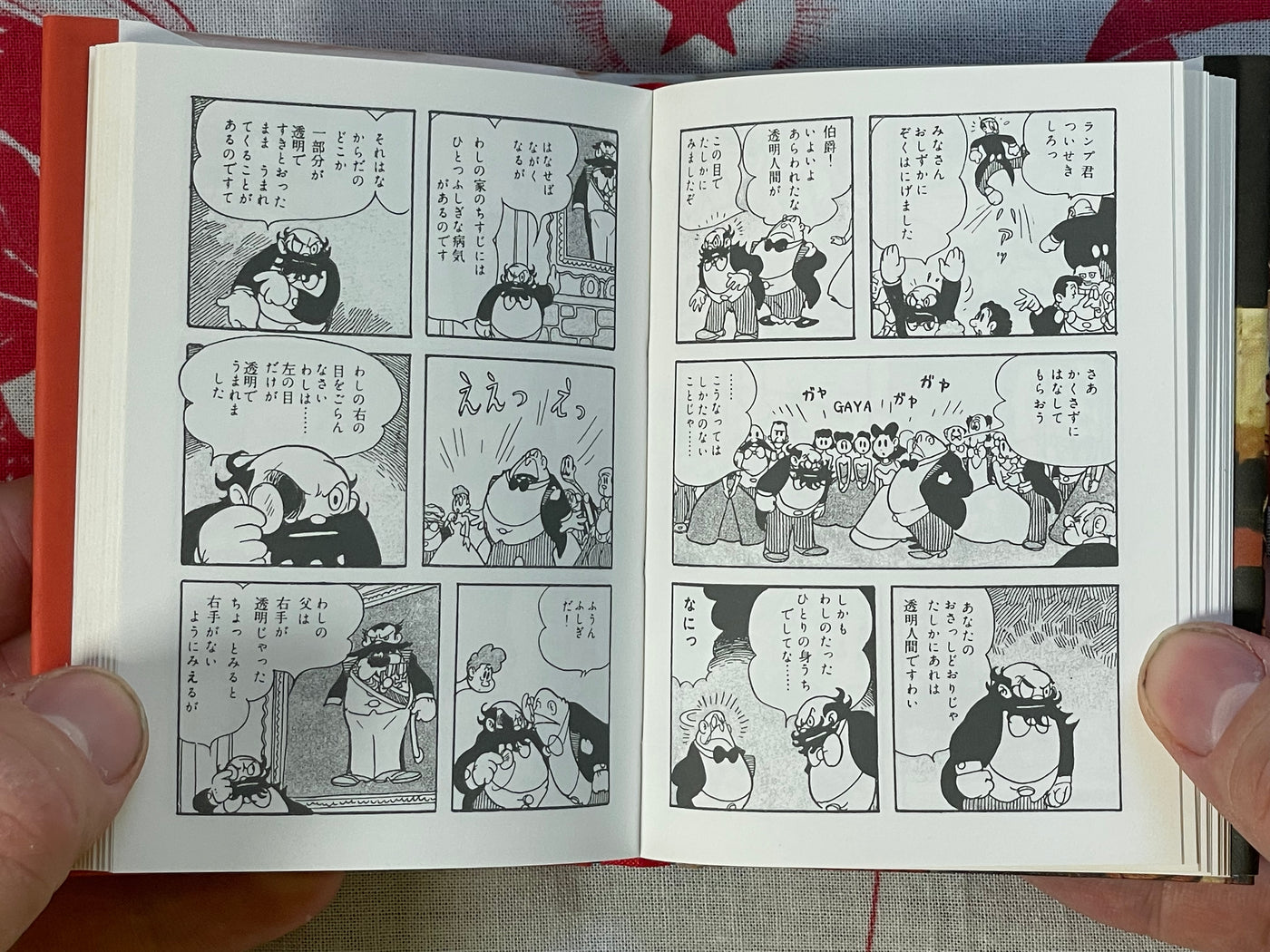 Vasculum of Insects Collection 1: Invisible Man, Battle on Flaming Mountain - 1-2 Set of Miniature Hardcovers, 256/750 print by Osamu Tezuka (1997)