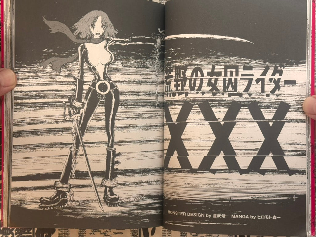 SEALED 荒野の女因ライダーXXX / Lady Rider of trhe Wasteland XXX byh Hiromoto Shinichi & Yasushi Nirasawa-thumbmail-14