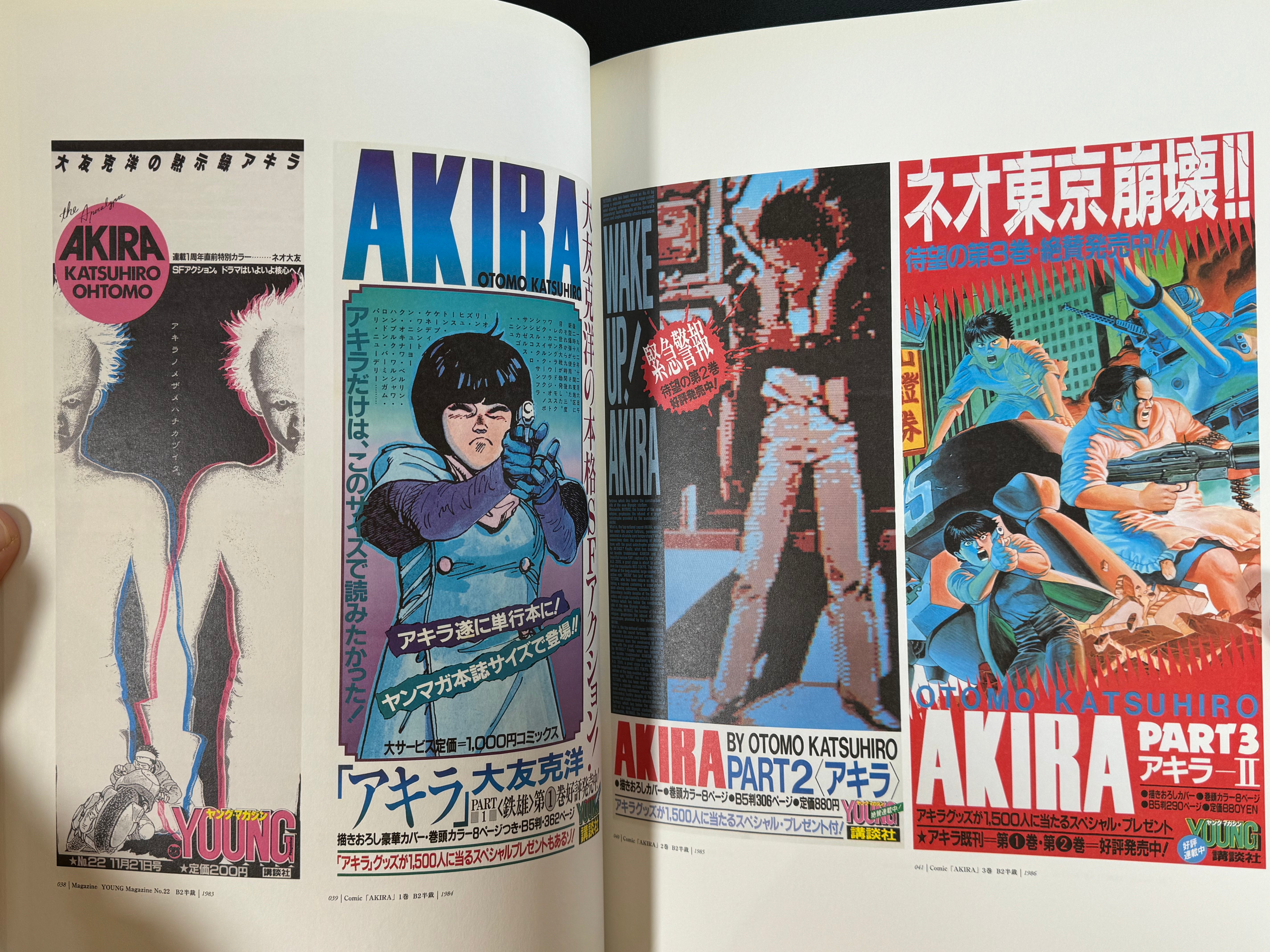 Posters (2014) by Katsuhiro Otomo w/ Akira Poster