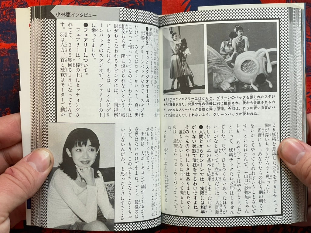 Mothra Encyclopedia - Bunko Edition by Keibunsha (1996)