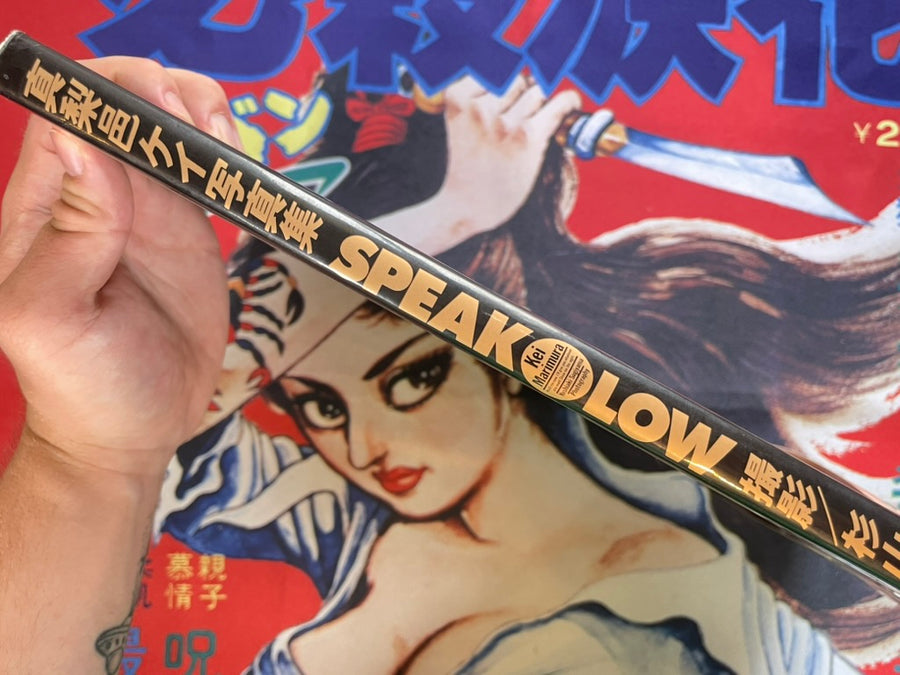 Kei Marimura Photo Book Speak Low - Hardcover, Oversize (1994)