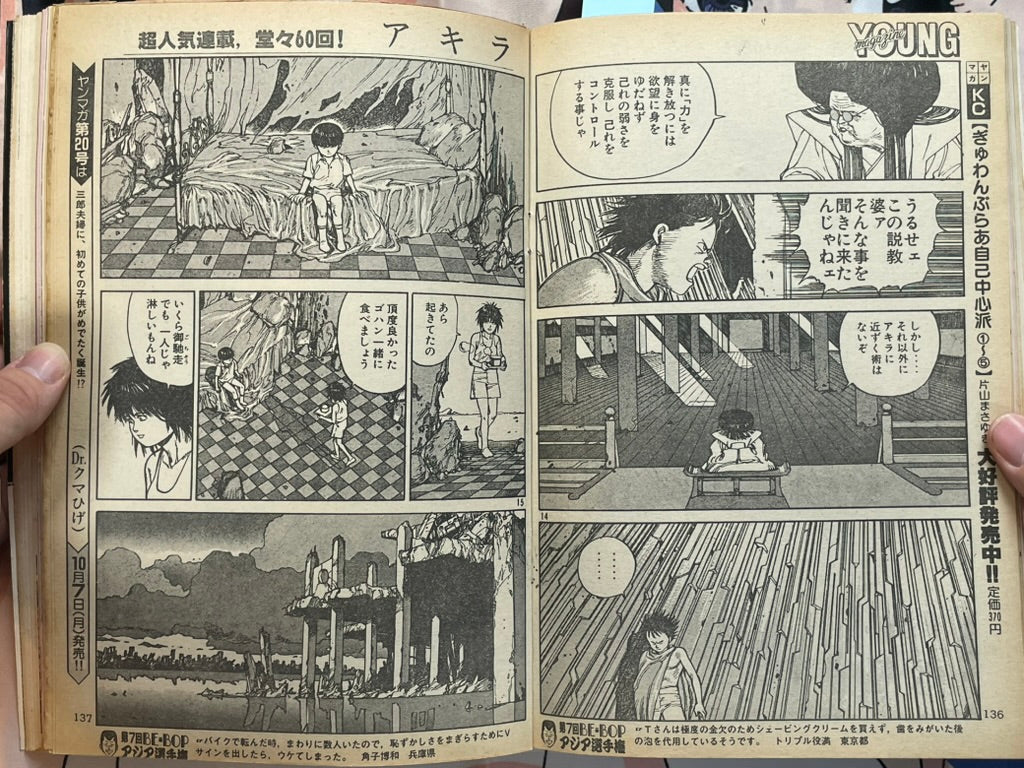 Young Magazine No. 19 (1985/10/7) - Akira Ch. 60-thumbmail-11