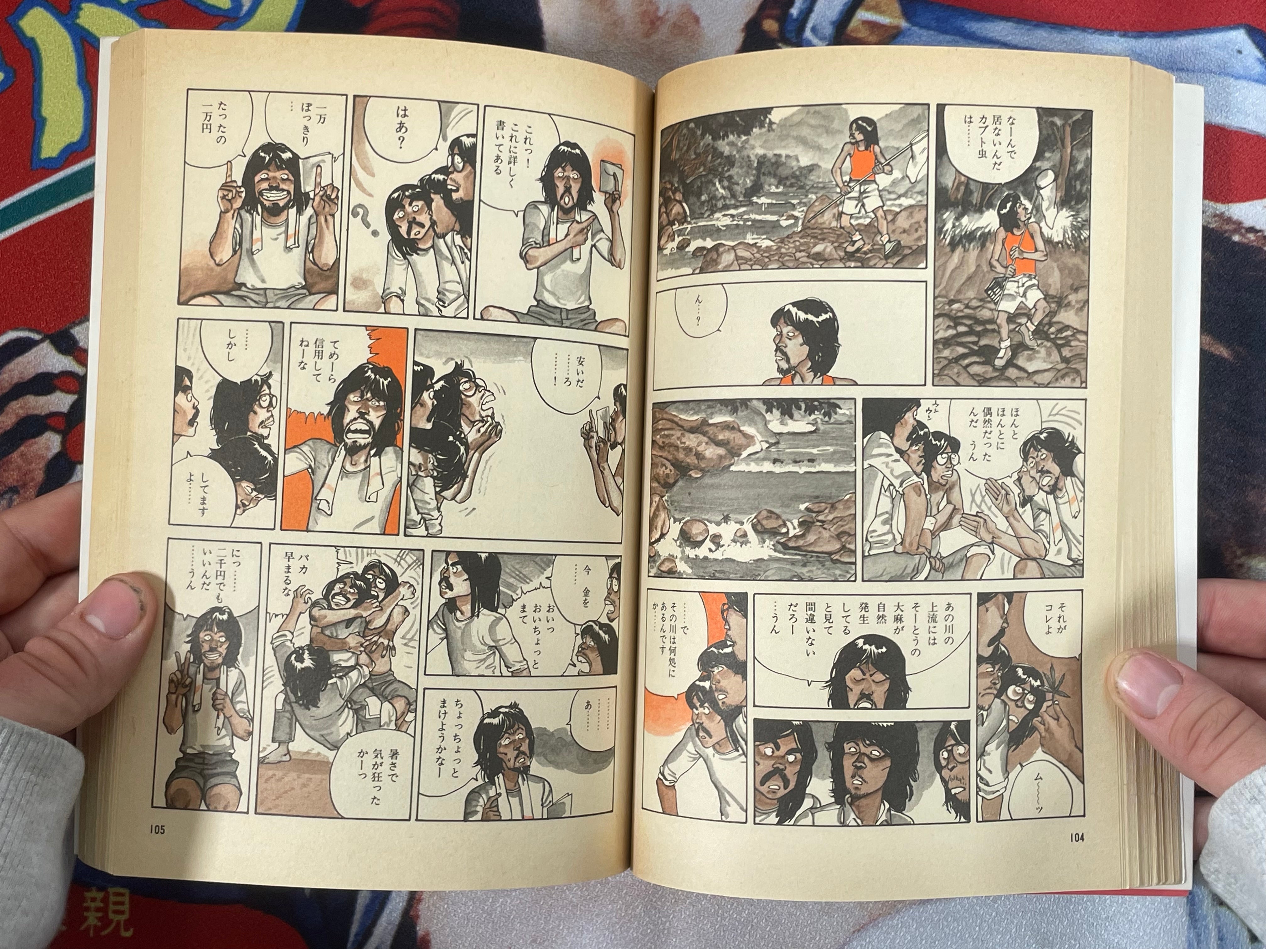 Short Peace First Edition by Katsuhiro Otomo (1986)