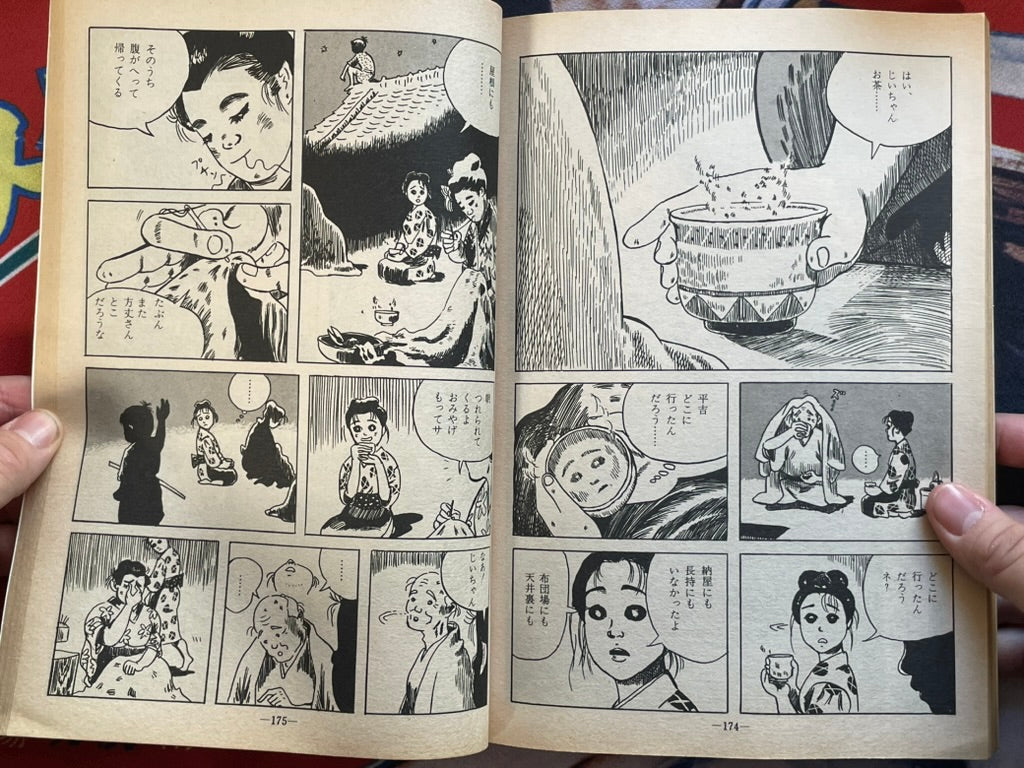 Garo Magazine King Terry Cover (11/1981)