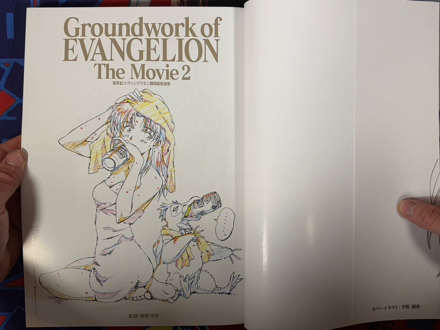 Groundwork of Evangelion The Movie 2 (2002)