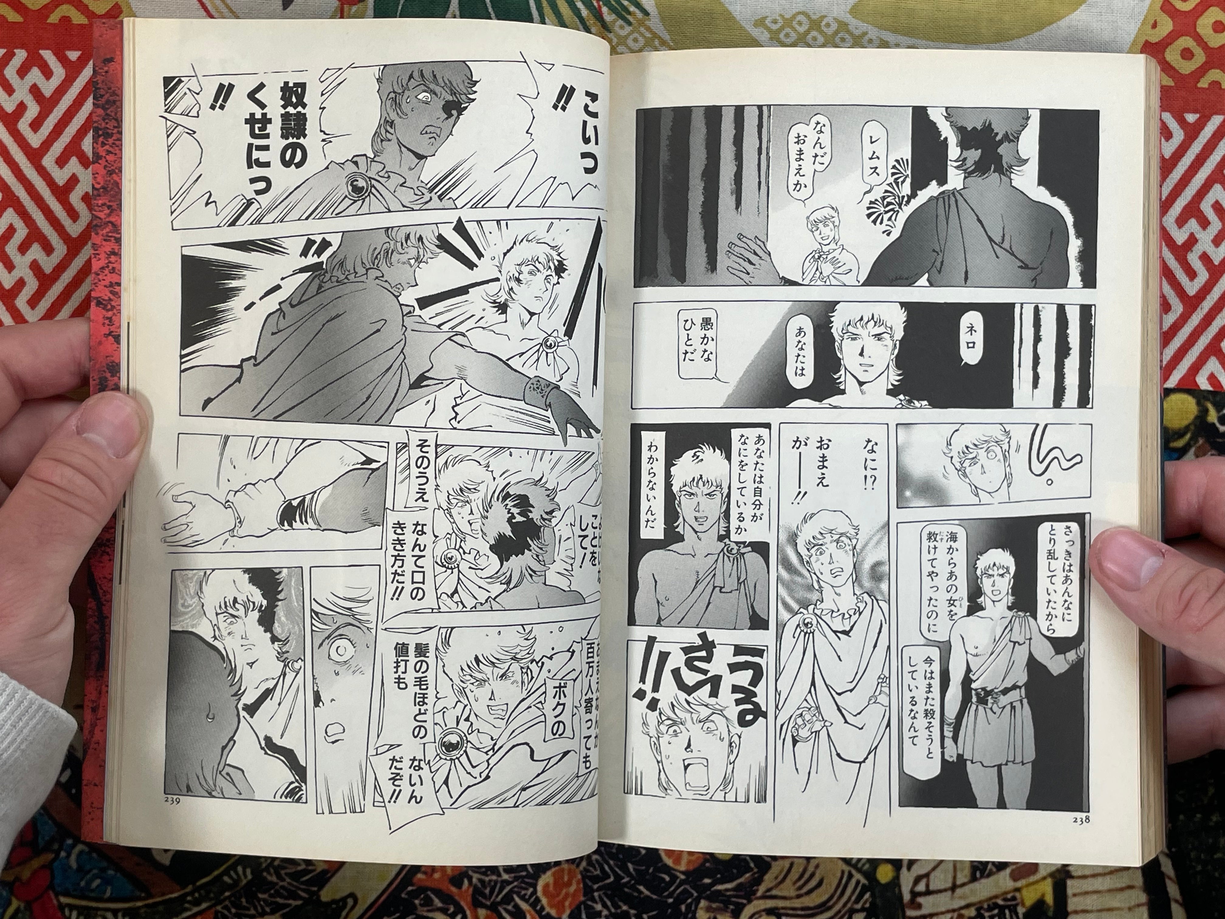 My Name is Nero Full 2 Volume Set by Yasuhiko Yoshikazu (1998)
