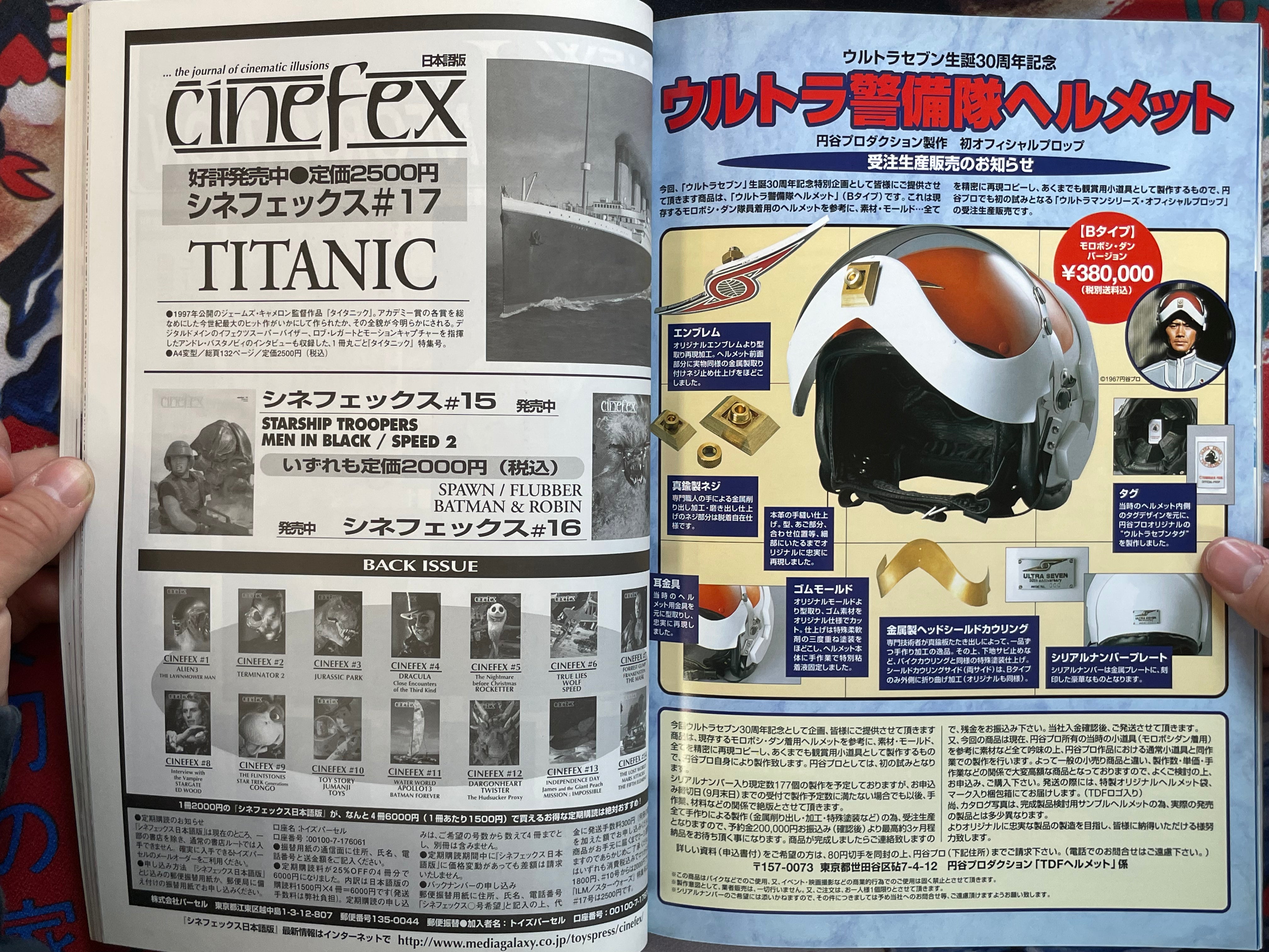 Quarterly Magazine Uchusen Vol. 85 (Summer 1998)-thumbmail-12