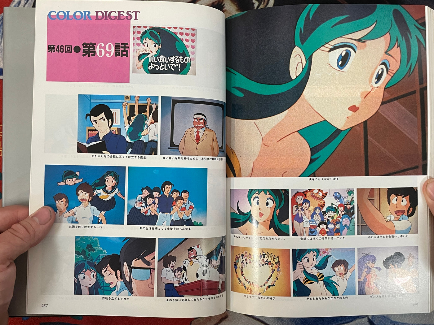 Urusei Yatsura Complete Record 1 - Hardcover by Takahashi Rumiko (1984)