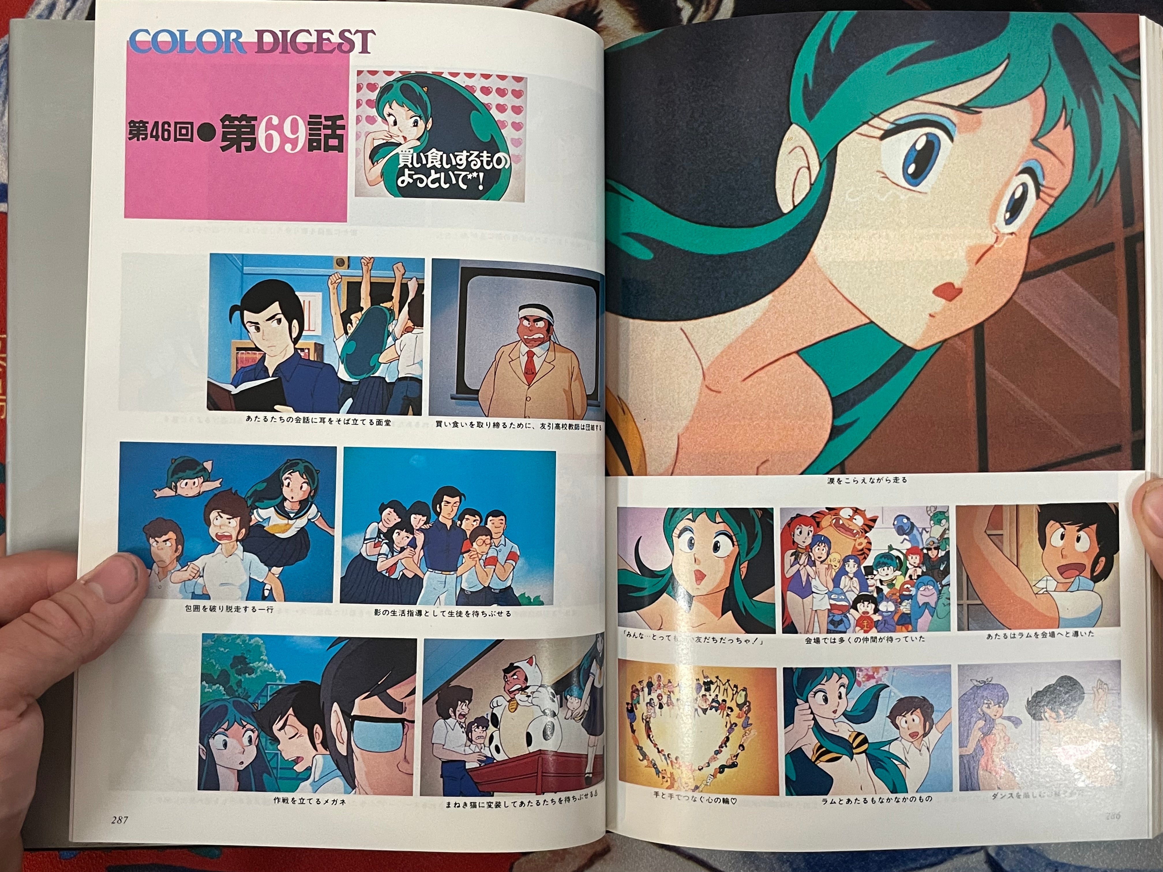 Urusei Yatsura Complete Record 1 - Hardcover by Takahashi Rumiko (1984)