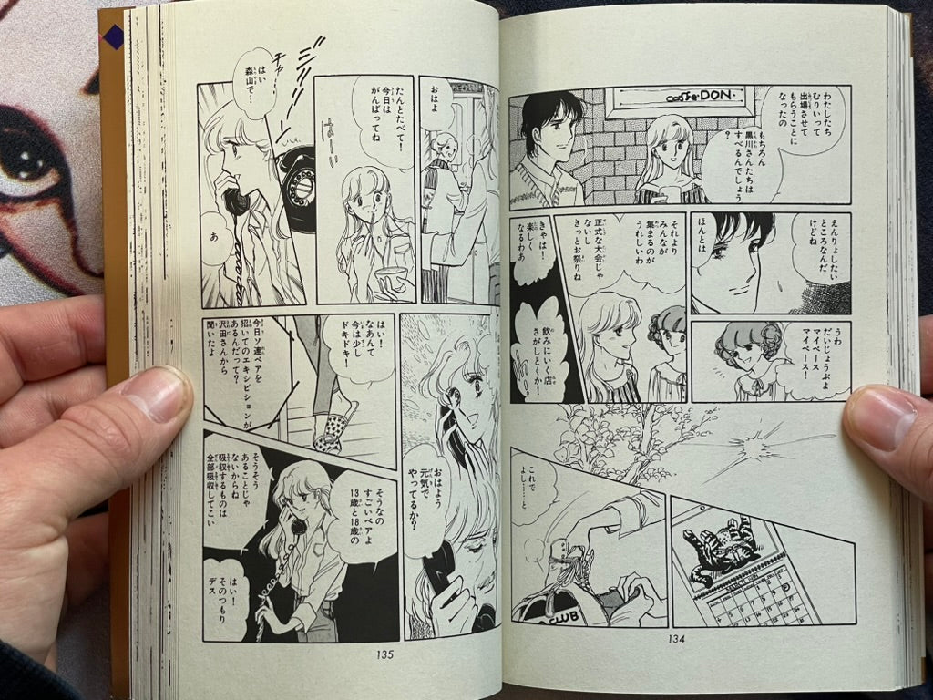 Love of Aranjuez by Satoru Makimura #4 (1987 Edition)