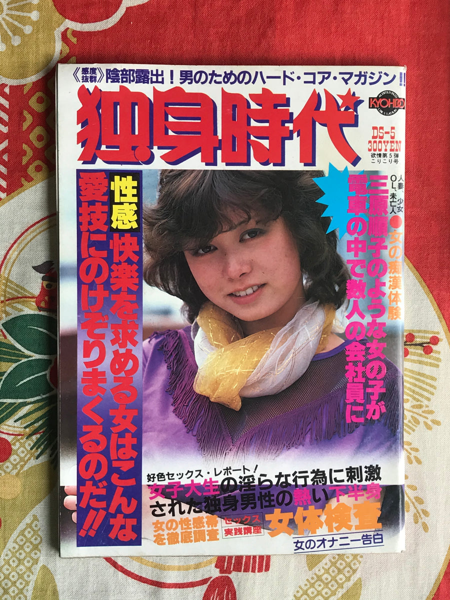 Single Era 5 Adult Magazine