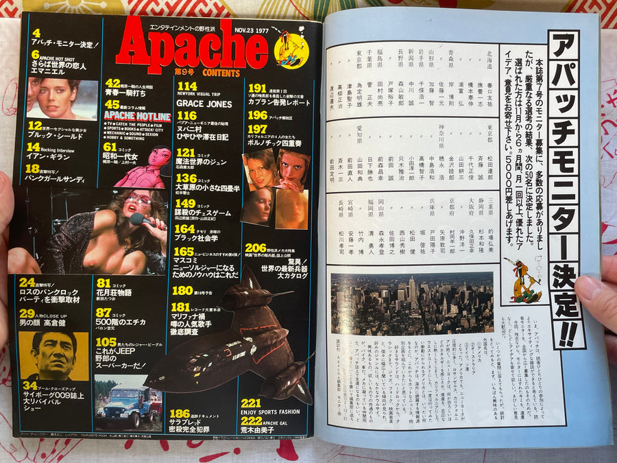 Apache Magazine (1977/11/23)