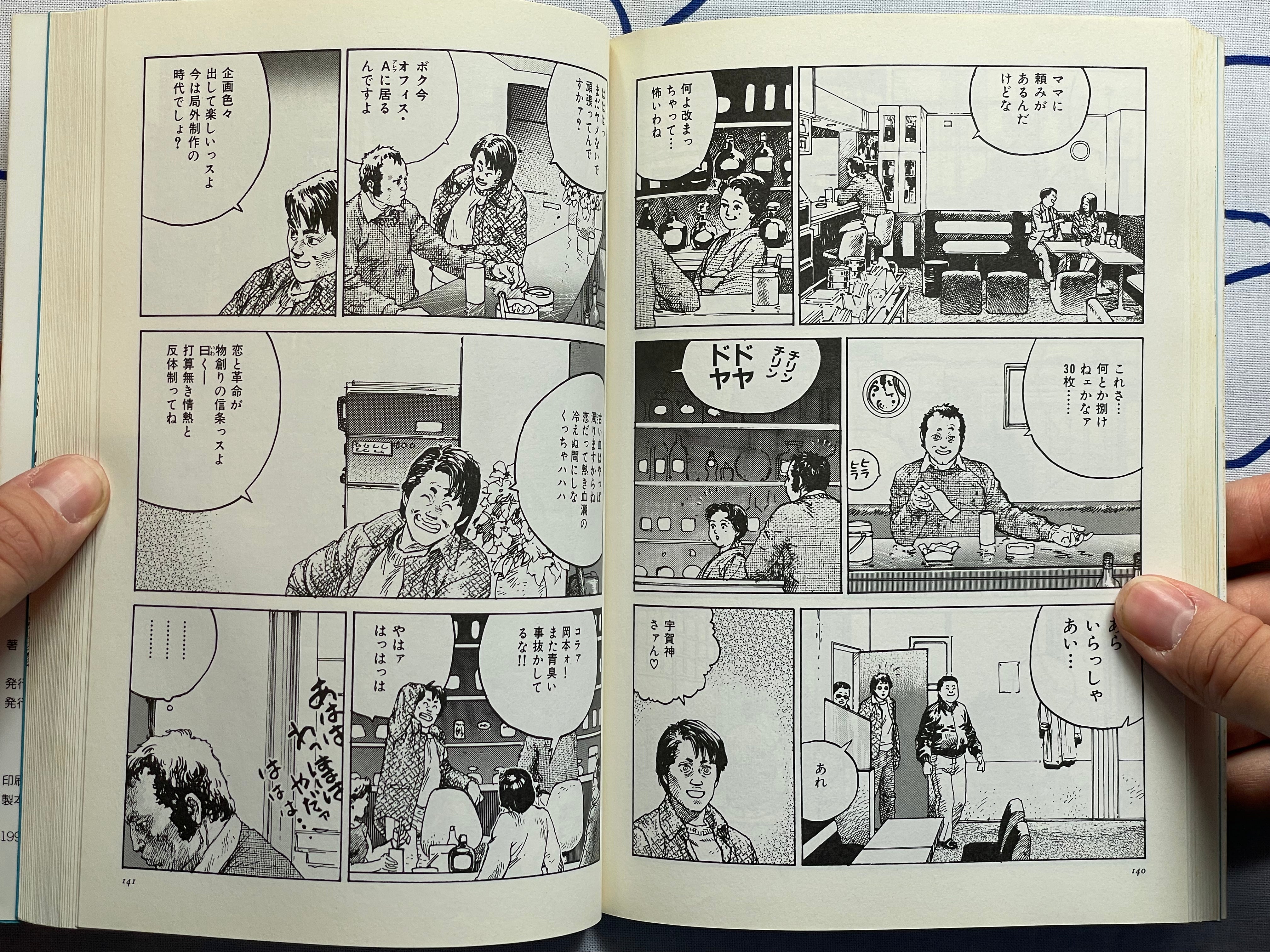 Trouble Buster - The Comic by Akihiko Takadera and Kageyama Tamio (1996)-thumbmail-14