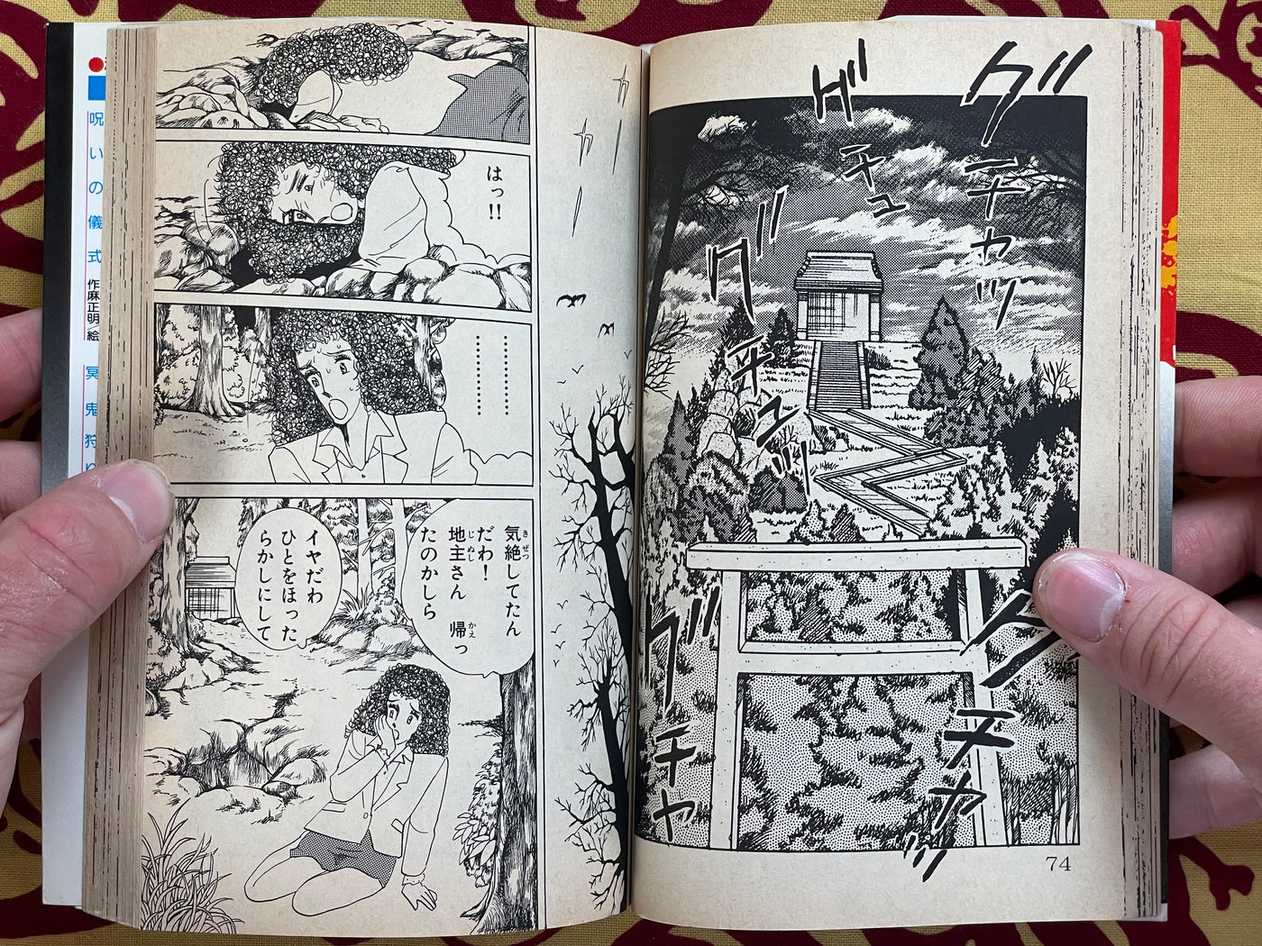 Class 3-C Cursed Black Board by Tanima Yumeji (1988)