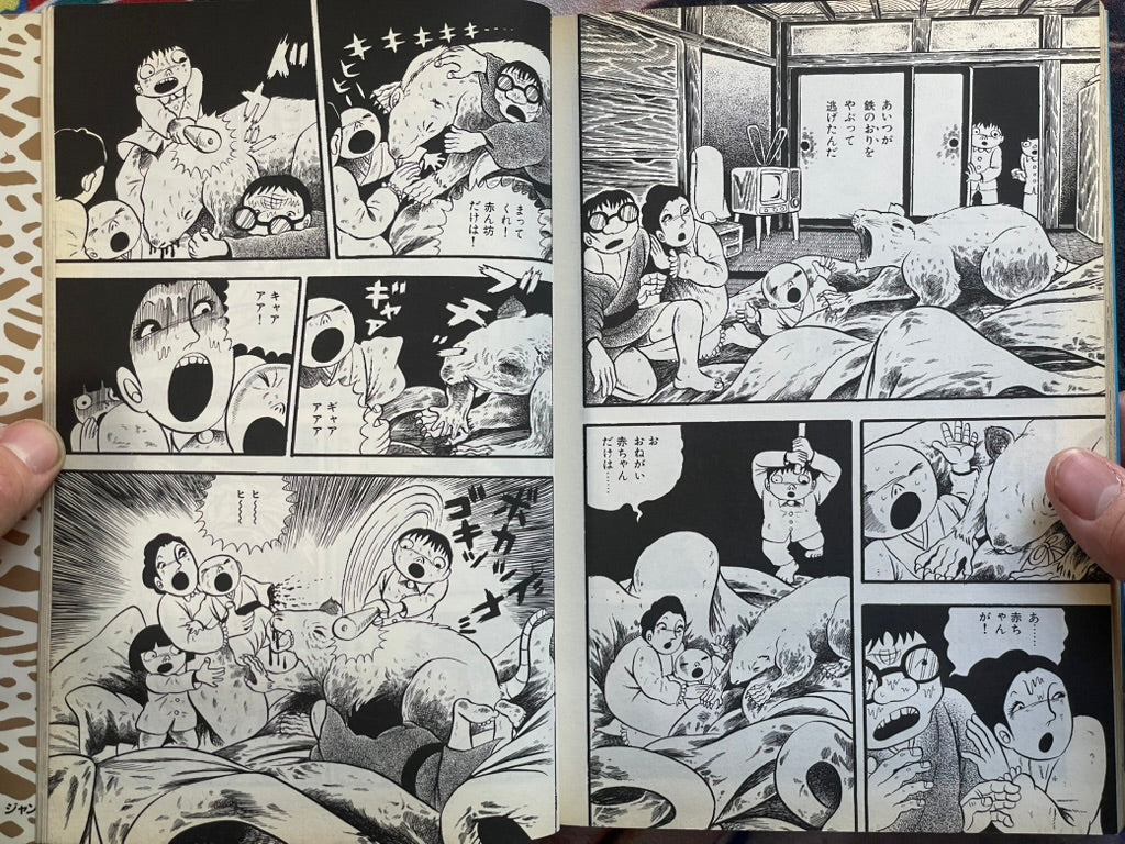 Bug Boy by Hino Hideshi (1991 Edition)