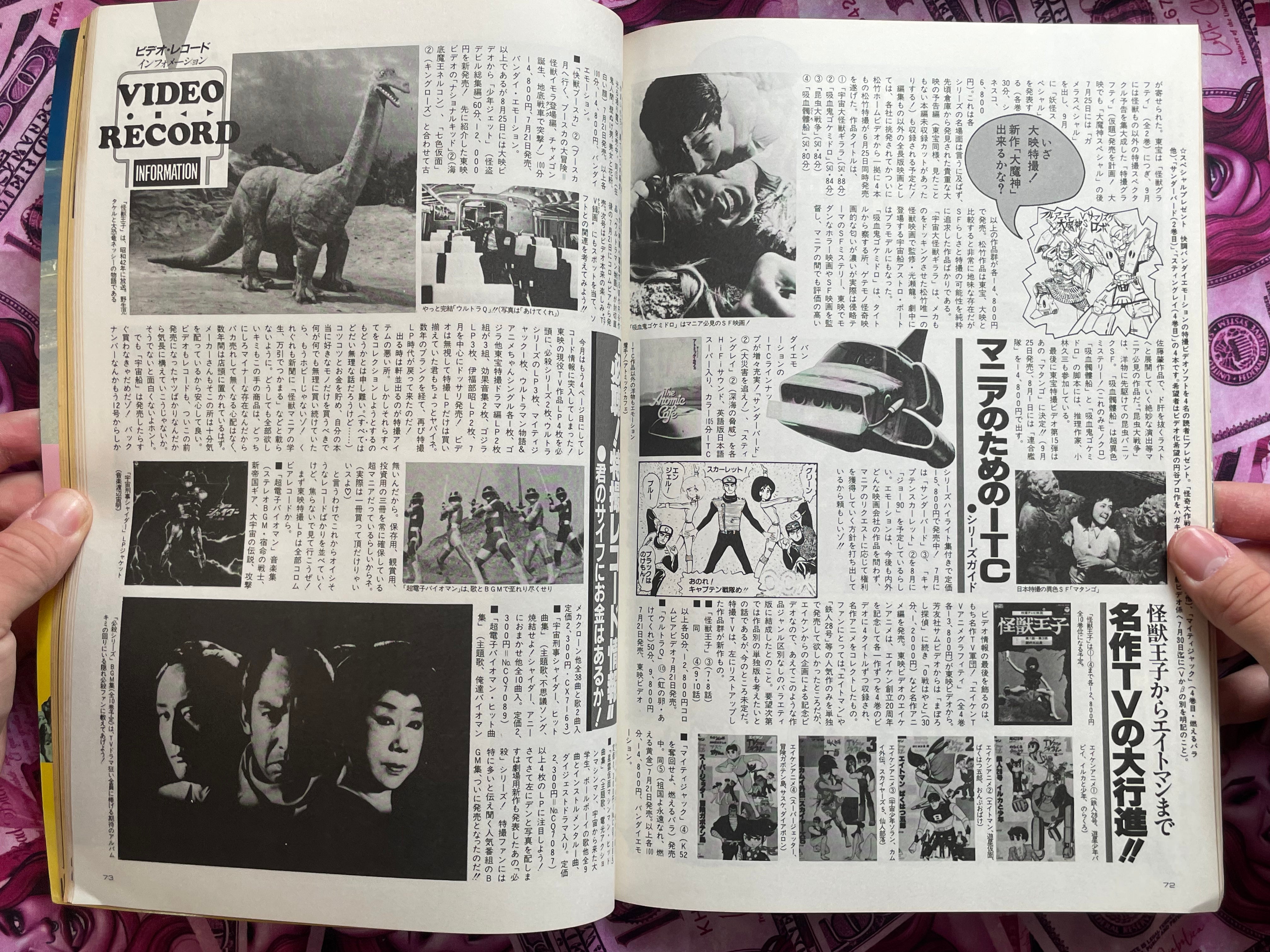 Space Magazine Uchusen Vol. 19 (8/1984)