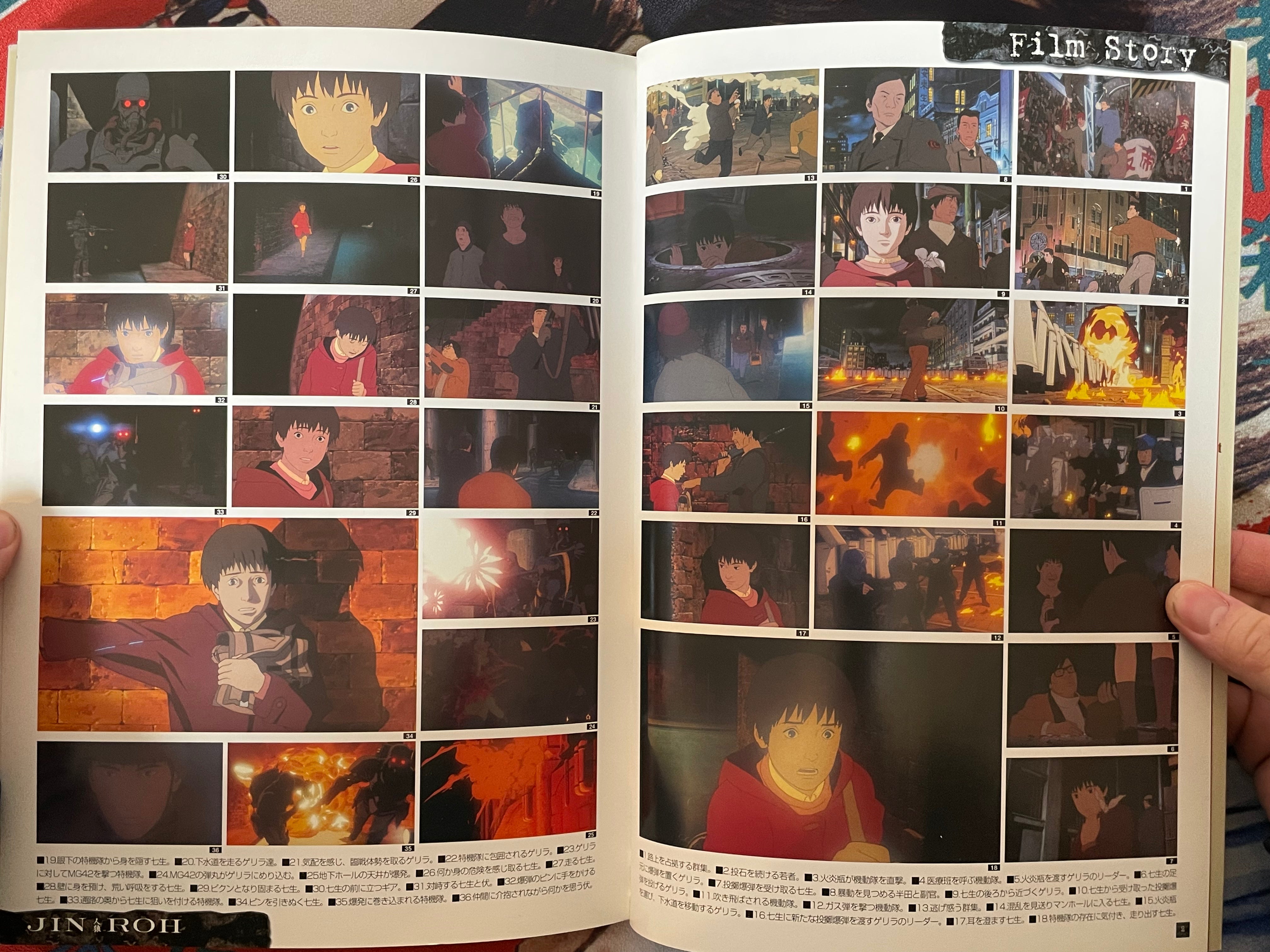 Jin-Roh - Behind of the Screen by Oshii Mamoru (2000)