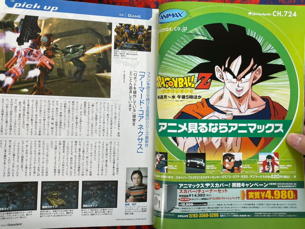 Nikkei Characters! Innocence & Stand Alone Complex Magazine w/ DVD (2004)