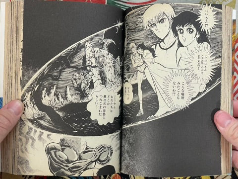 Human with Wings by Go Nagai, Dan Tatsuhiko (1986)