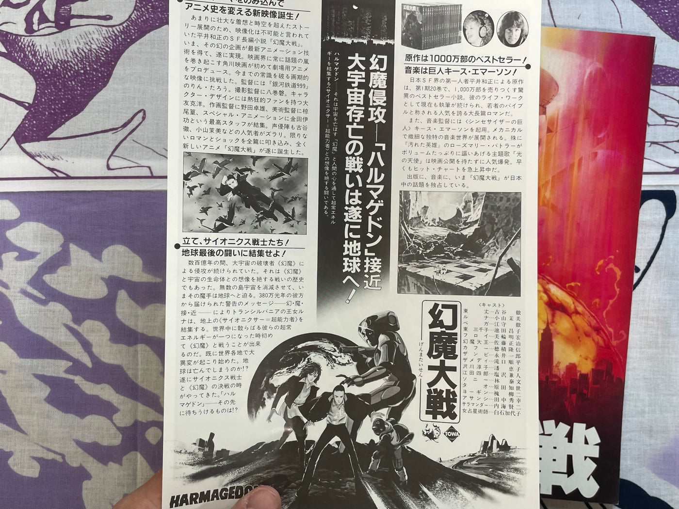 Harmagedon Movie Pamphlet by Ishimori Shotaro